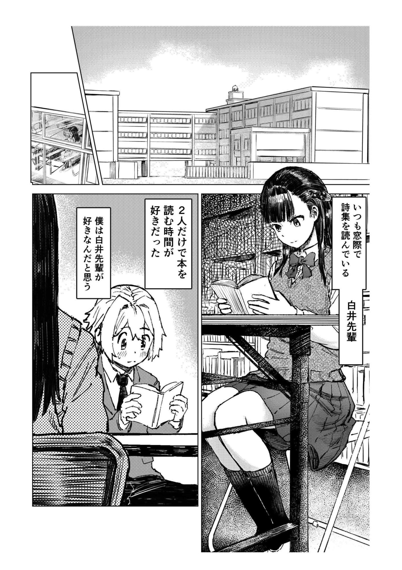 少年少女の恋を応援する非実在おじさん 画像2