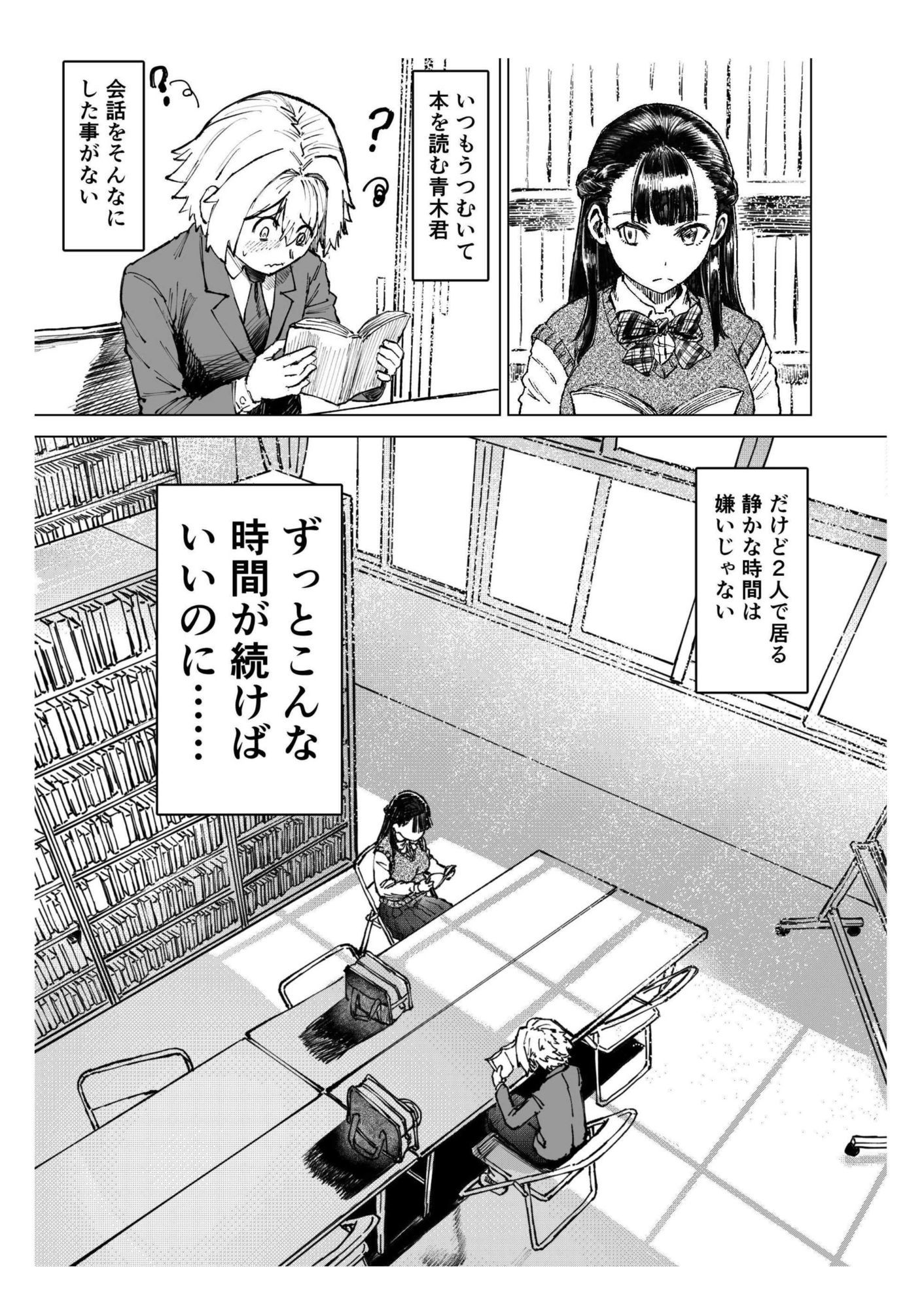 少年少女の恋を応援する非実在おじさん 画像3