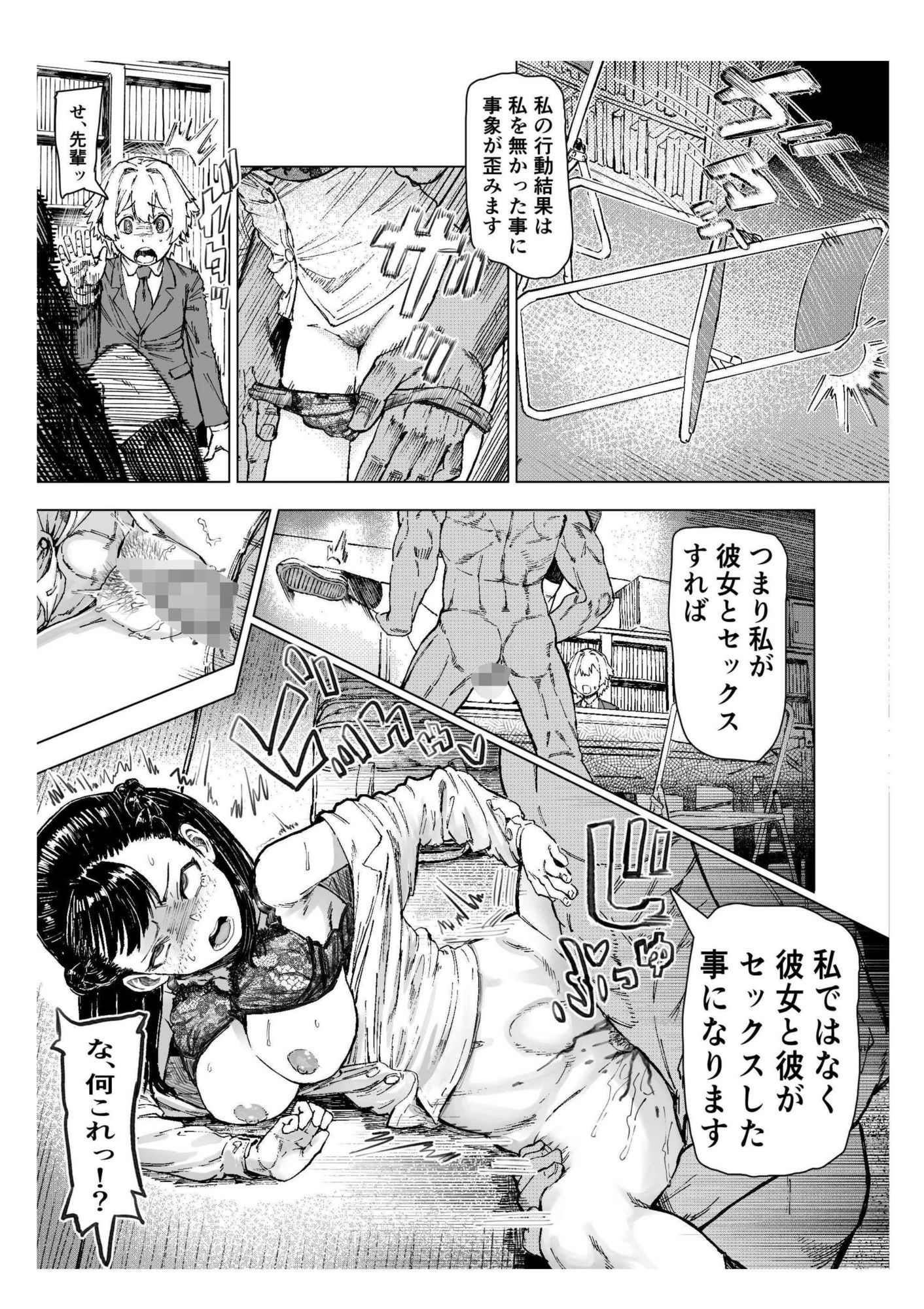 少年少女の恋を応援する非実在おじさん 画像6