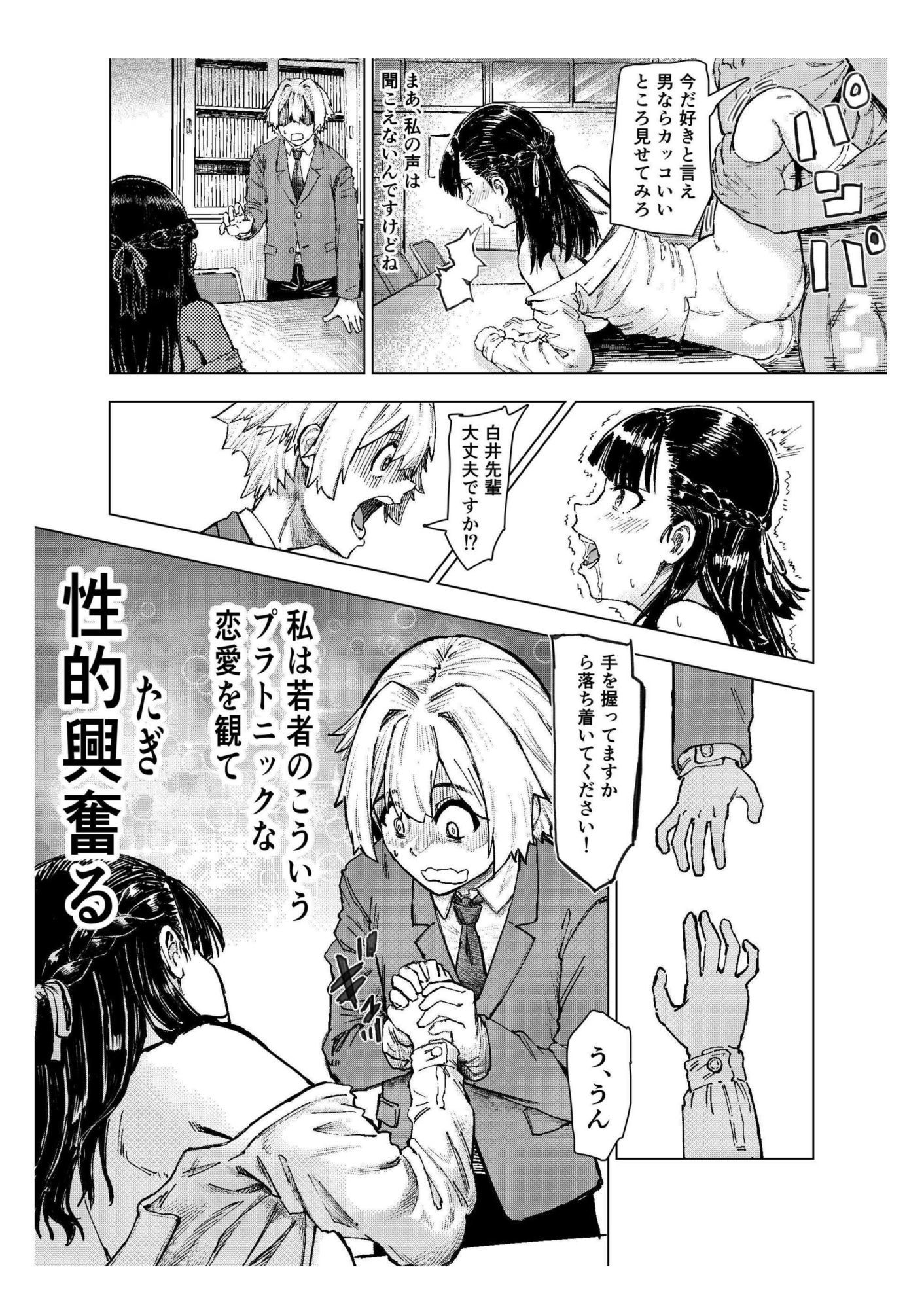 少年少女の恋を応援する非実在おじさん 画像7