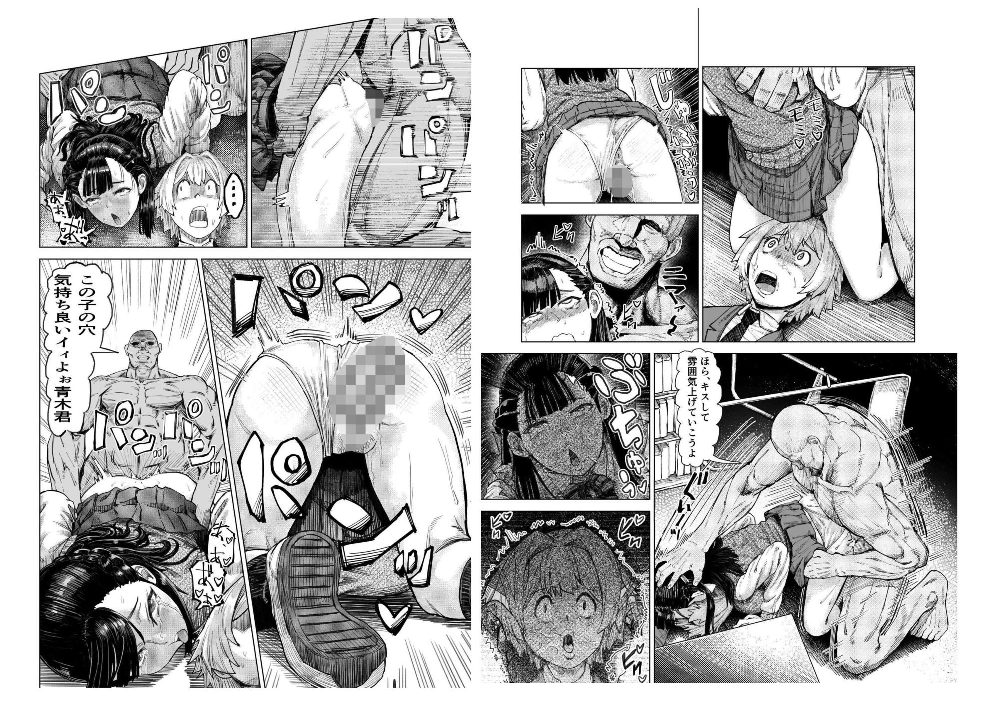 少年少女の恋を応援する非実在おじさん 画像9