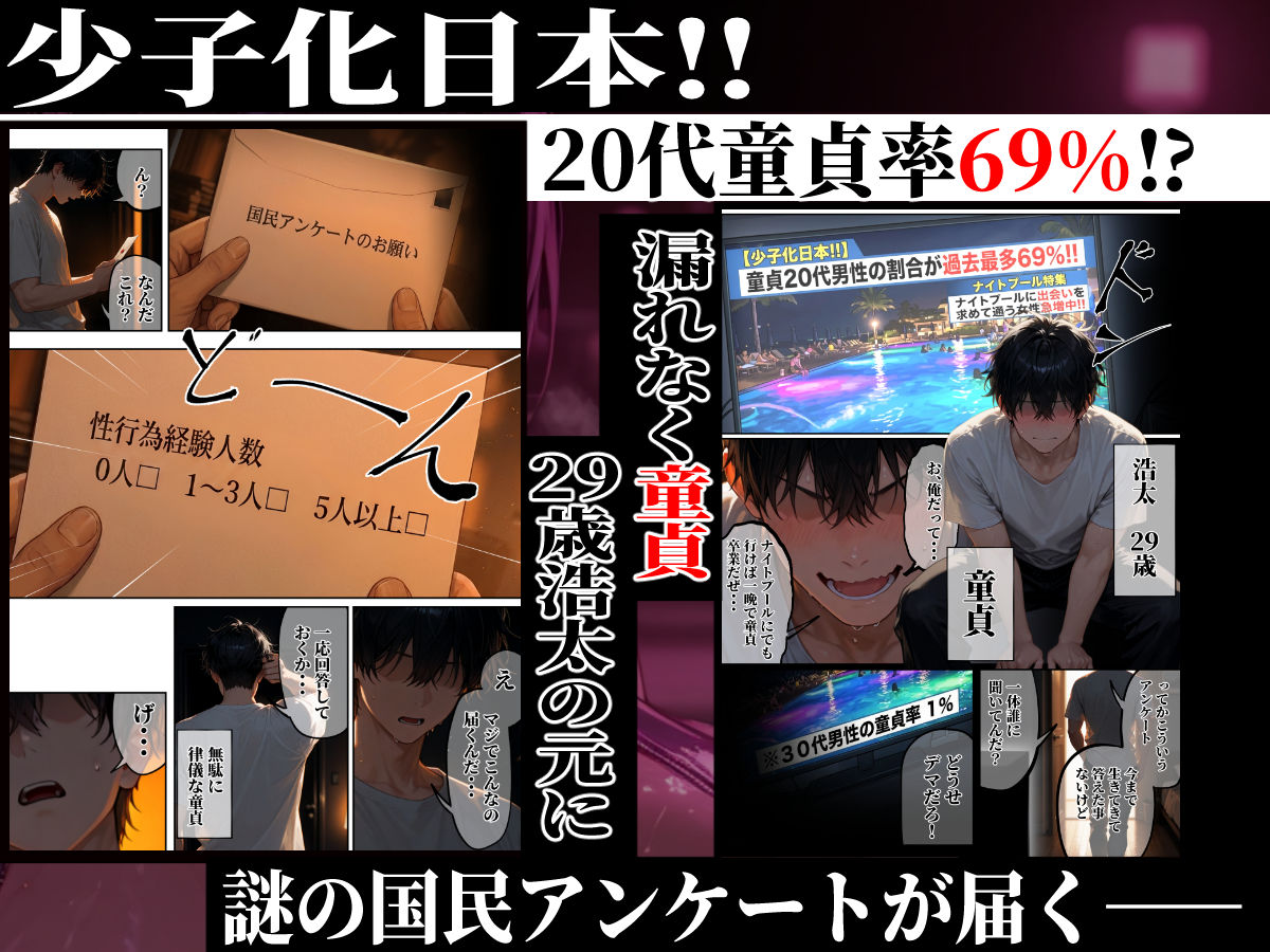 【エロ漫画】淫欲逆転ナイトプール  〜男女の力が逆転したナイトプールで自由になった女達が性欲に乱れ狂う夜がある〜1