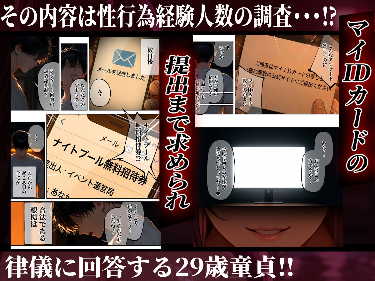 【エロ漫画】淫欲逆転ナイトプール  〜男女の力が逆転したナイトプールで自由になった女達が性欲に乱れ狂う夜がある〜2