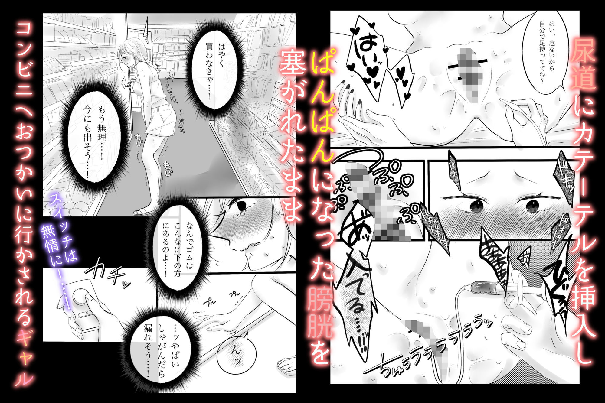 ギャルな先輩が尿道プレイでおしっこ我慢させられる話 画像4