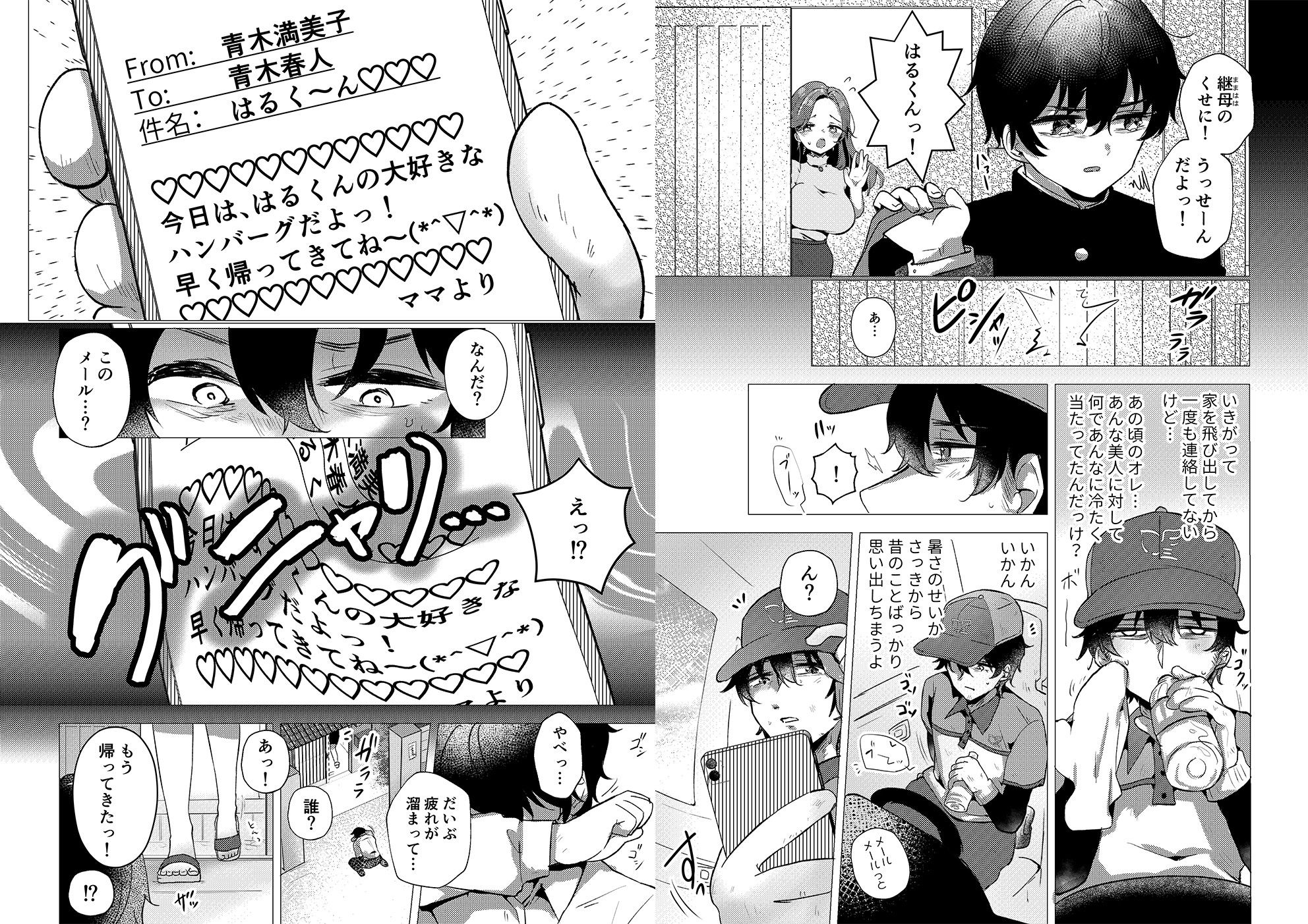 RE:えっちしよ？【おまけ付き合本版】 画像2