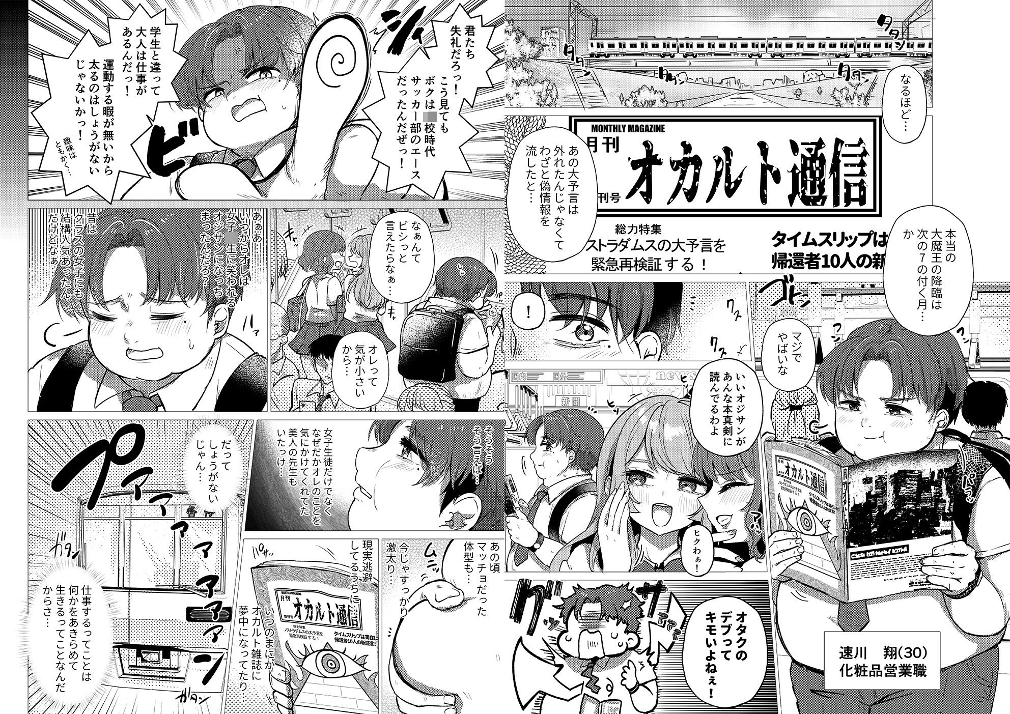 RE:えっちしよ？【おまけ付き合本版】 画像4