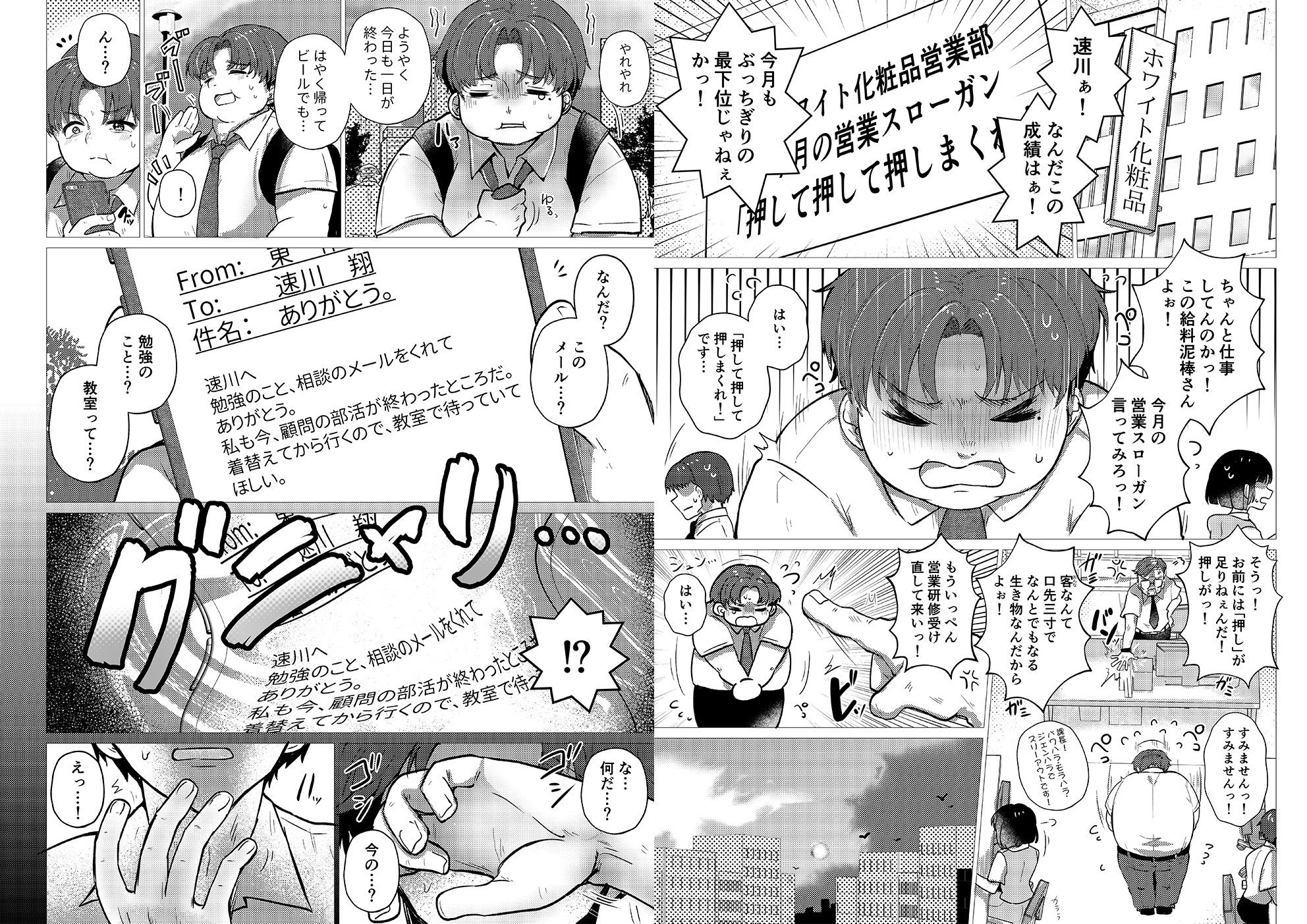 RE:えっちしよ？【おまけ付き合本版】 画像5