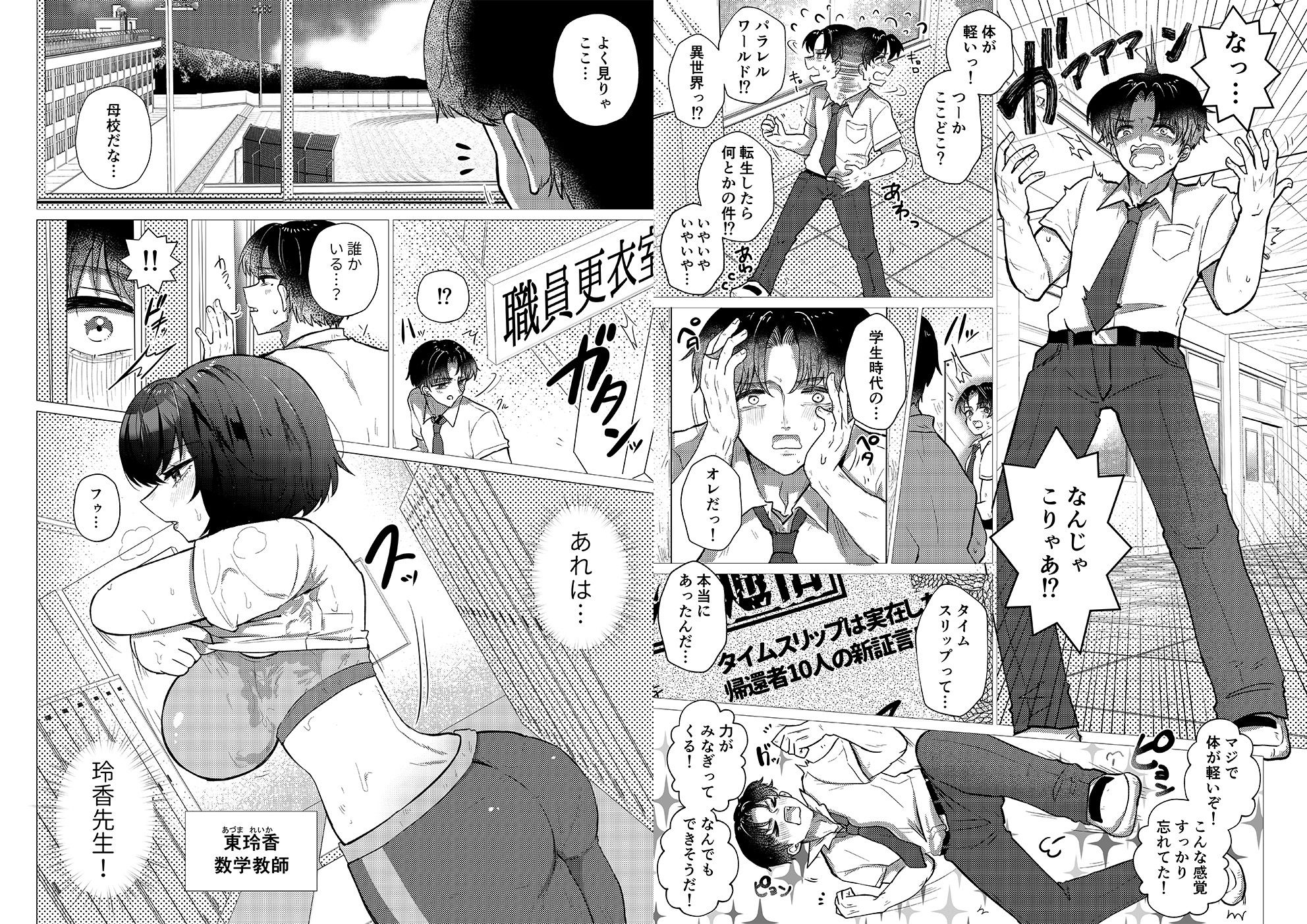 RE:えっちしよ？【おまけ付き合本版】 画像6