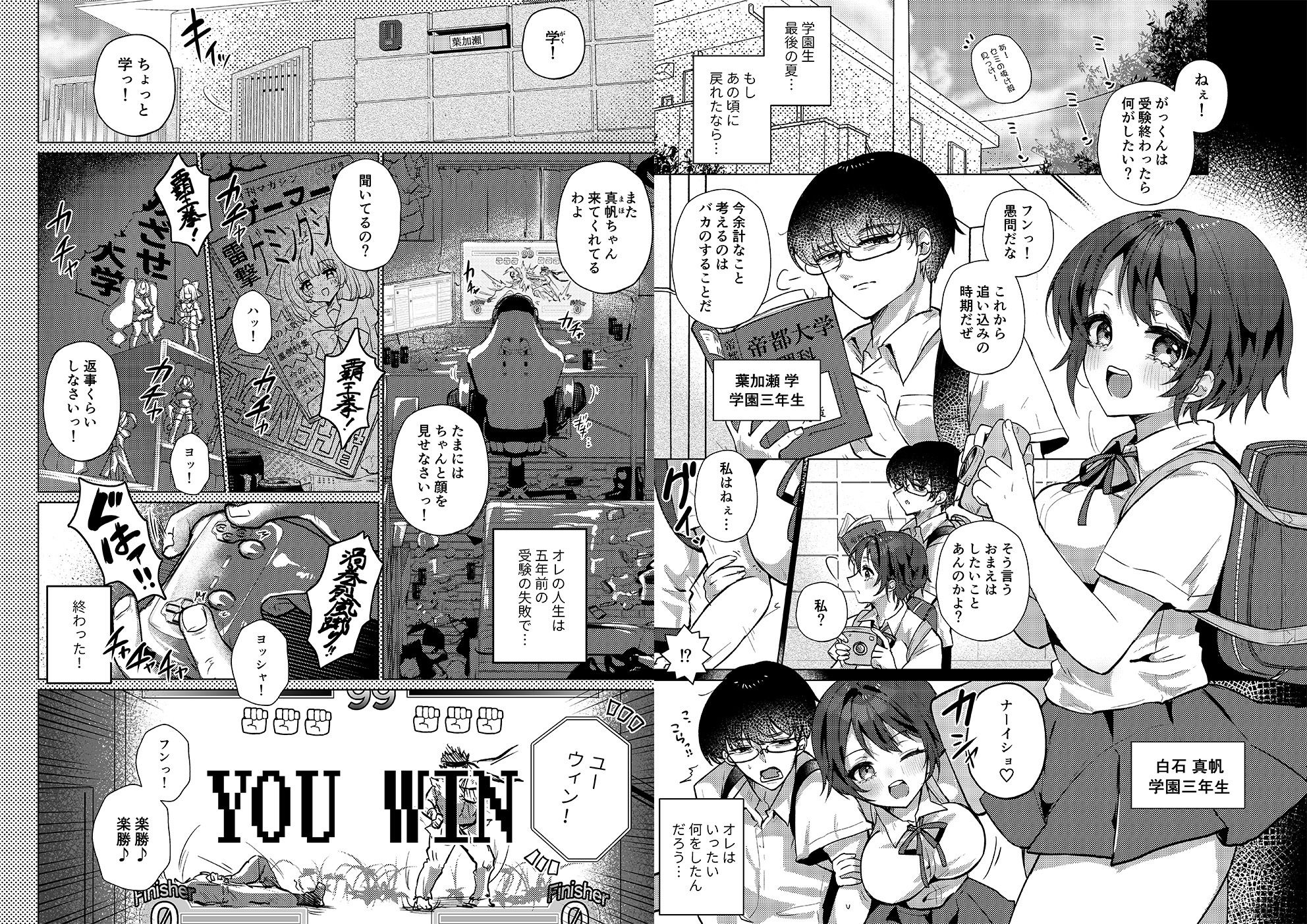 RE:えっちしよ？【おまけ付き合本版】 画像7