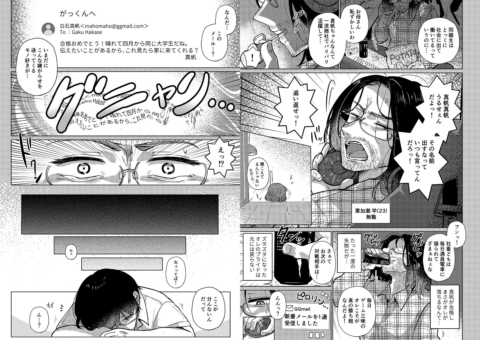 RE:えっちしよ？【おまけ付き合本版】 画像8