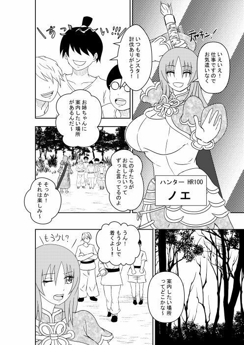 新好奇心に狩られてのサンプル画像2