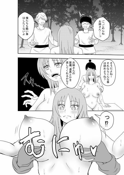新好奇心に狩られてのサンプル画像3