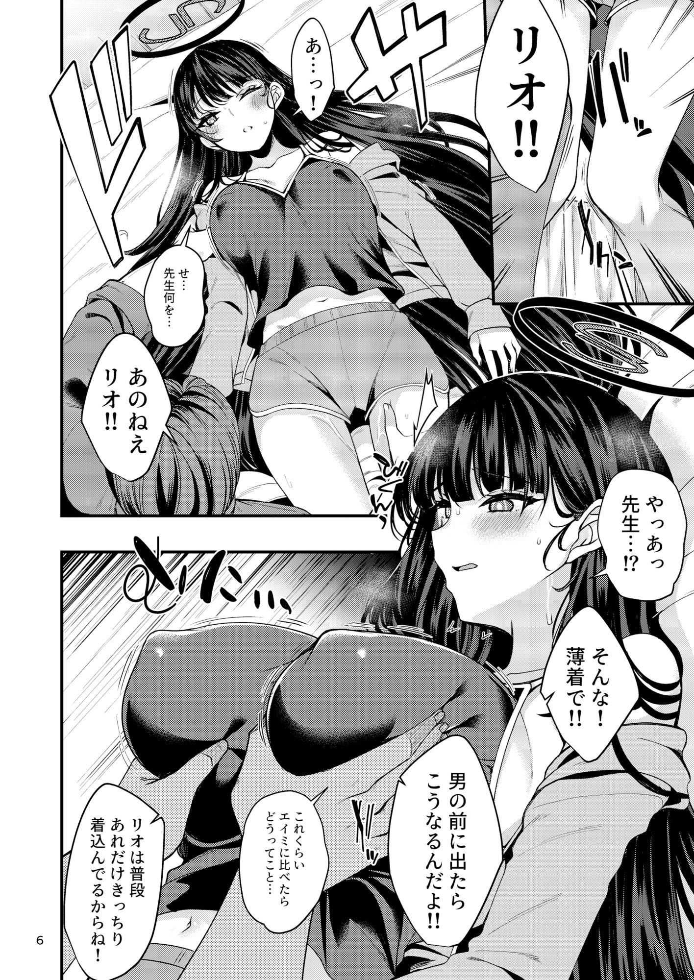 溶けて。解けて。とけて。 画像3