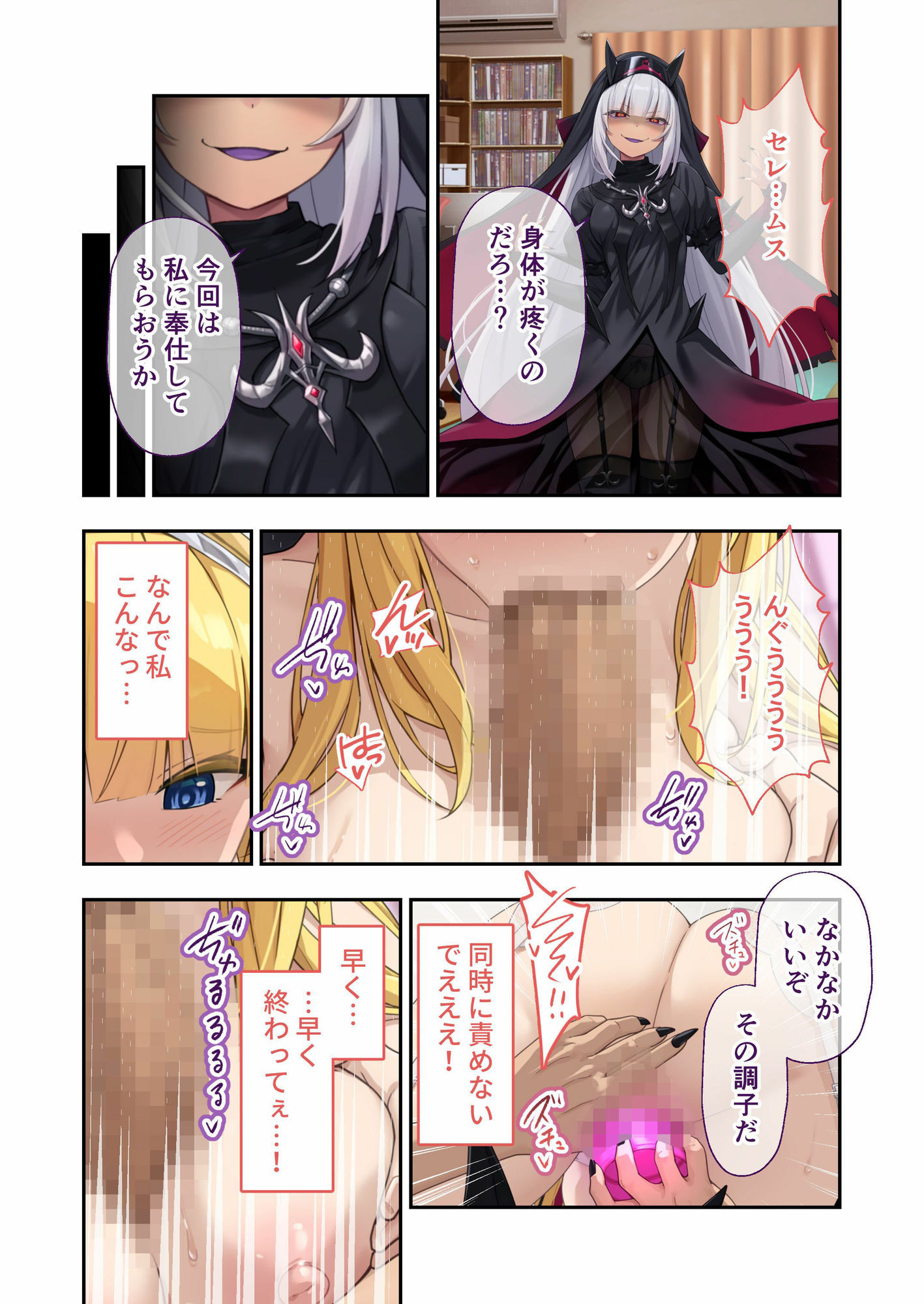 祓魔シスターシャルロットII 〜敗北堕ち、悪魔の淫紋で処女喪失〜 モザイクコミック総集編_2