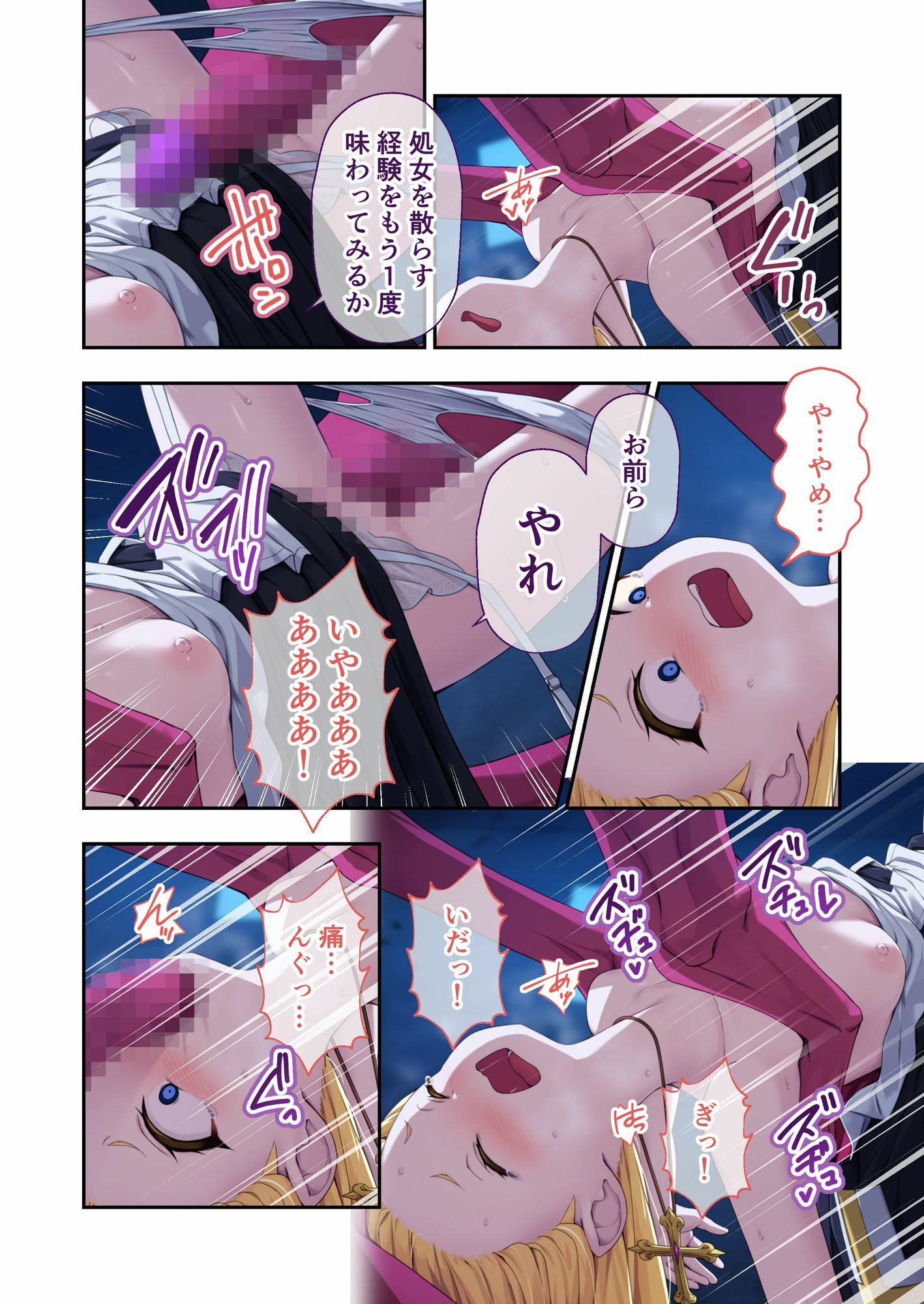 祓魔シスターシャルロットII 〜敗北堕ち、悪魔の淫紋で処女喪失〜 モザイクコミック総集編_3