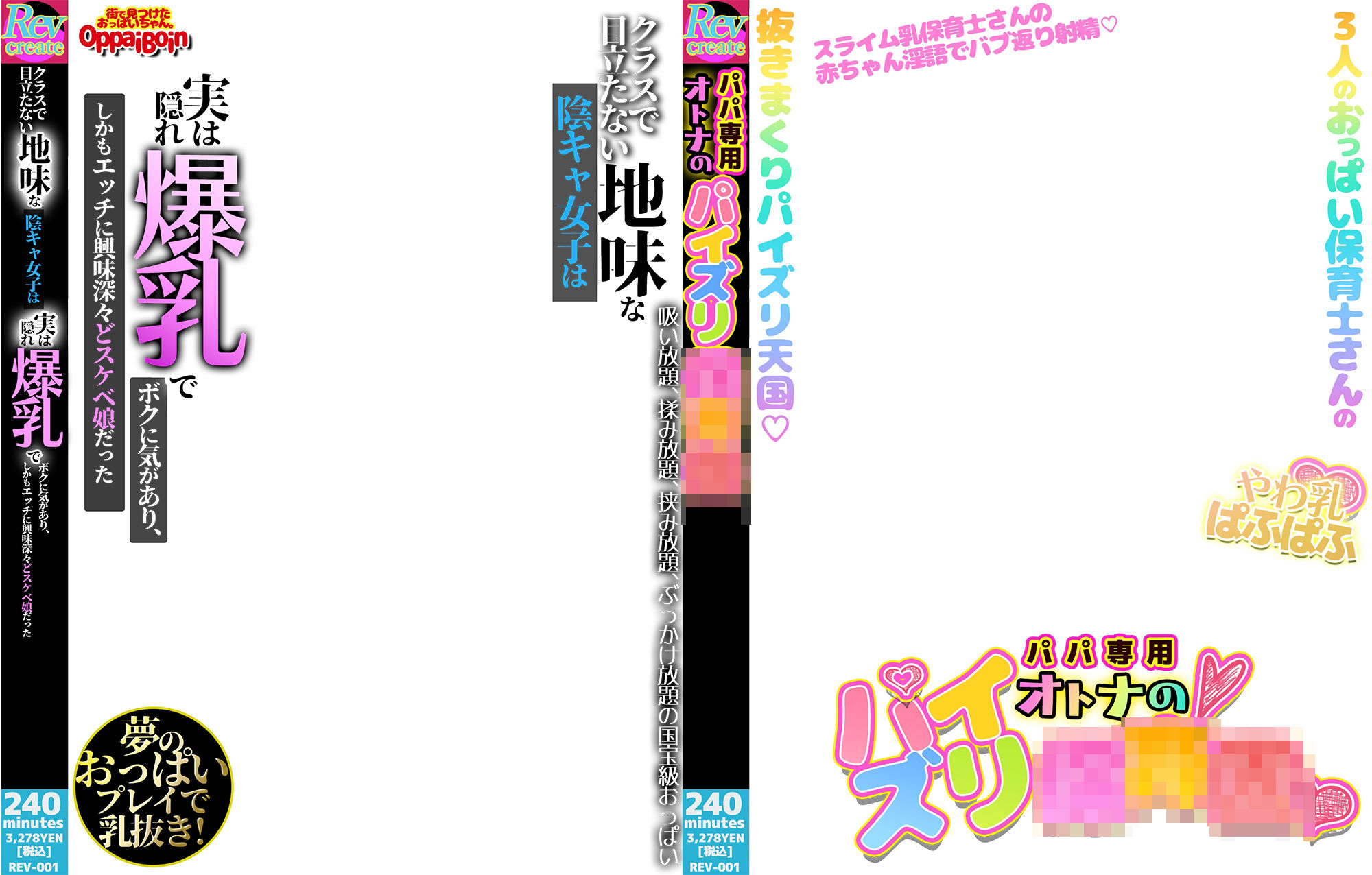 【AV風パケコラ素材】自認オナホバニーガール編 サンプル2