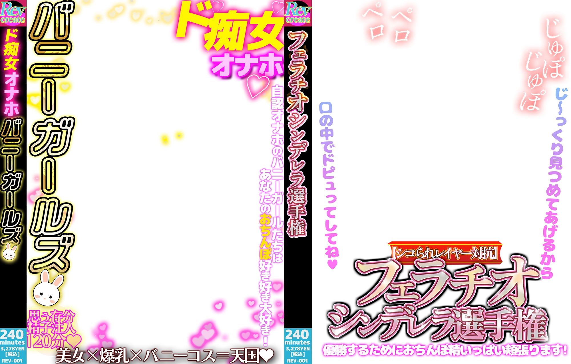 【AV風パケコラ素材】自認オナホバニーガール編 サンプル4