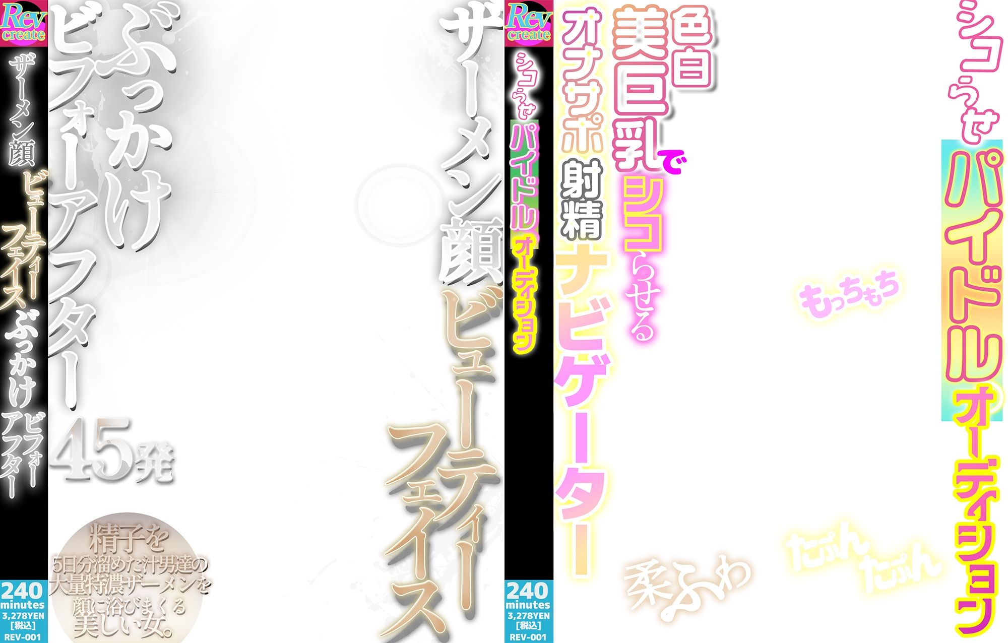 【AV風パケコラ素材】自認オナホバニーガール編 サンプル5