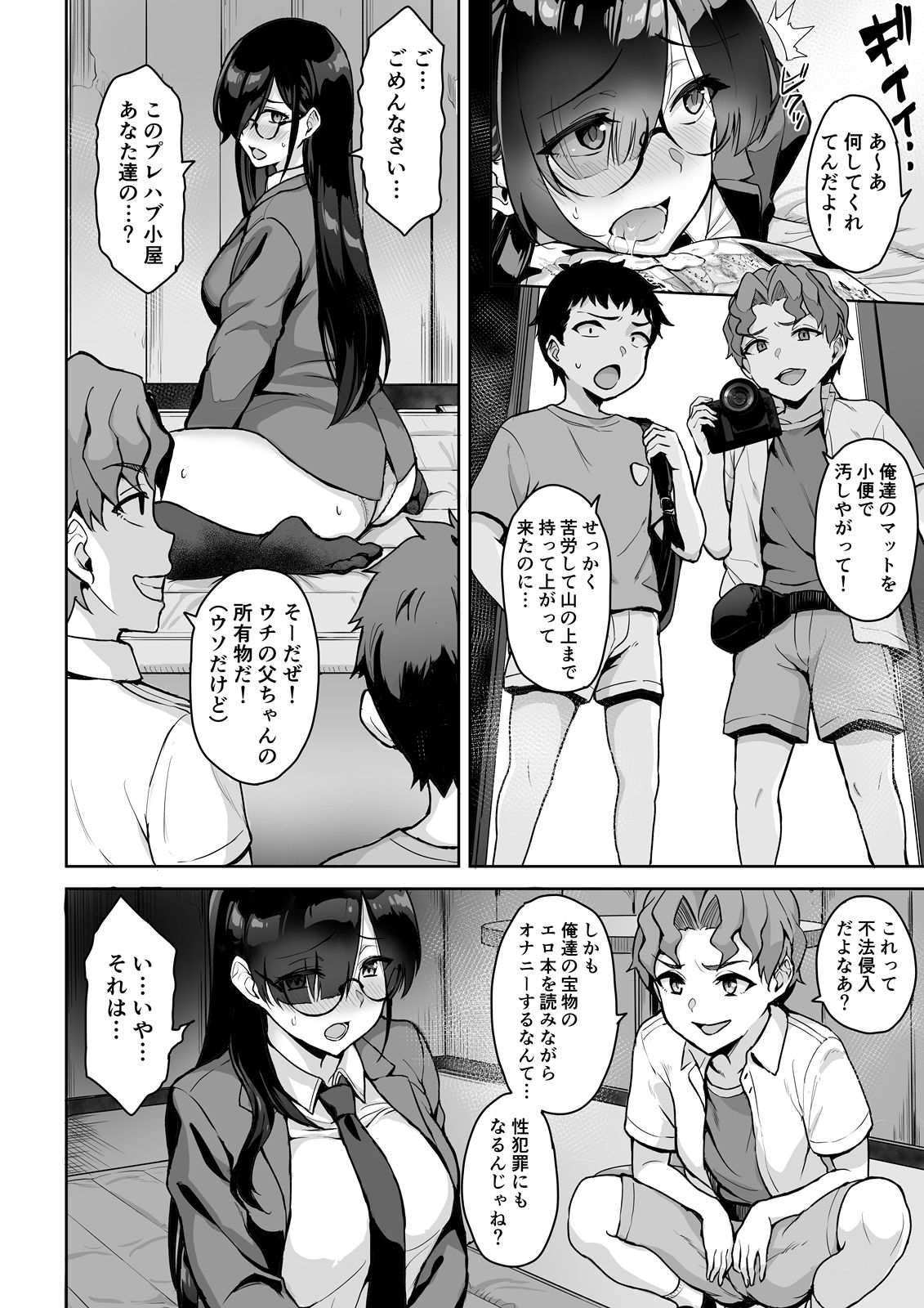 秘密基地でJKを飼ってみた!
