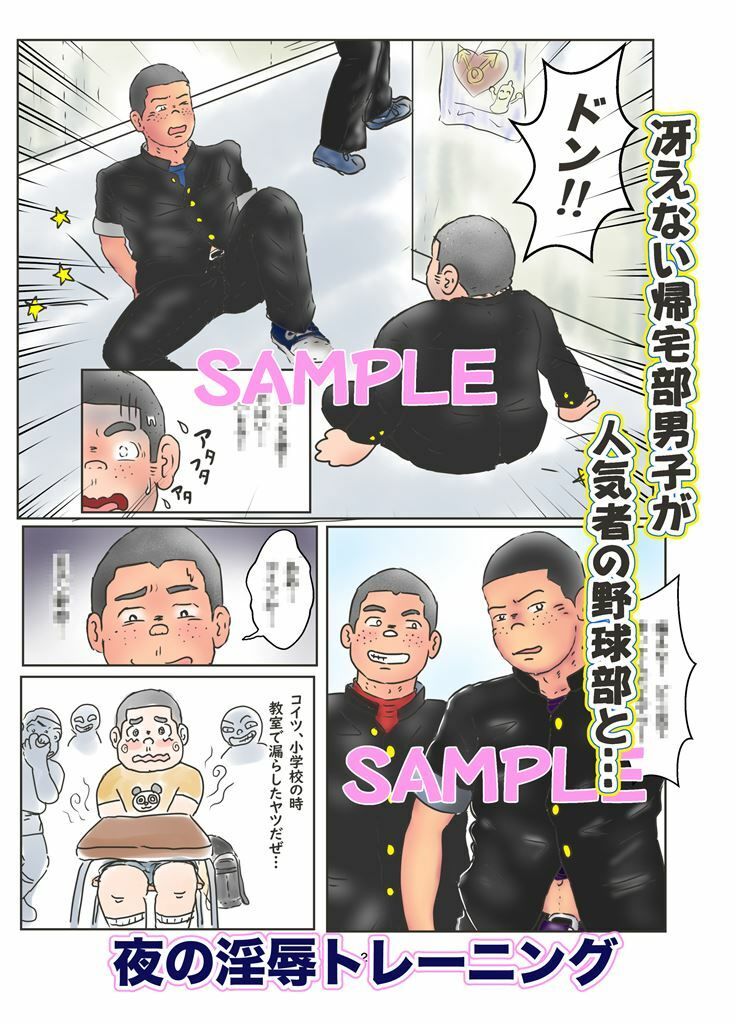 夜の淫辱トレーニングのサンプル画像2