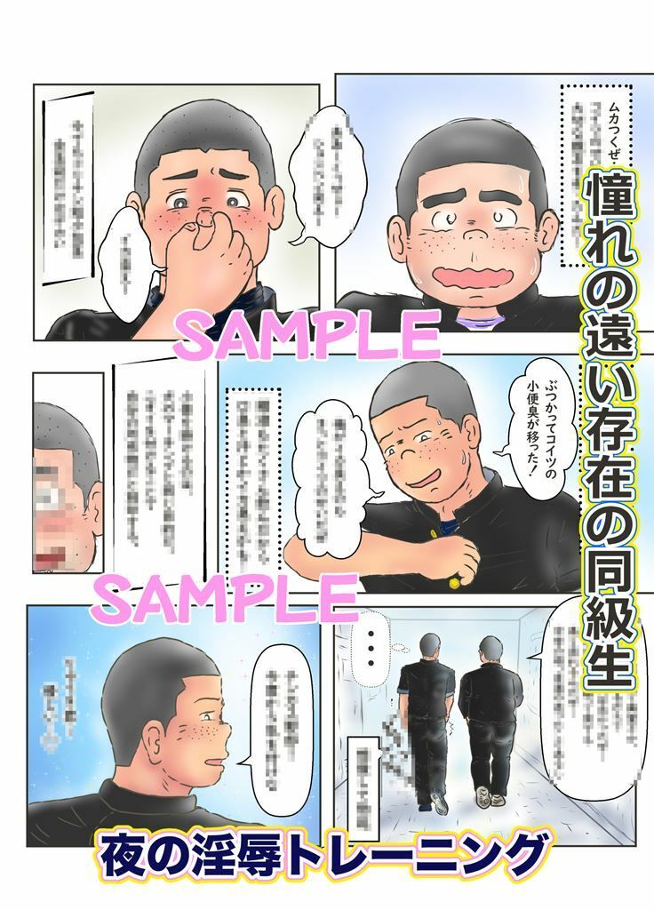 夜の淫辱トレーニングのサンプル画像3