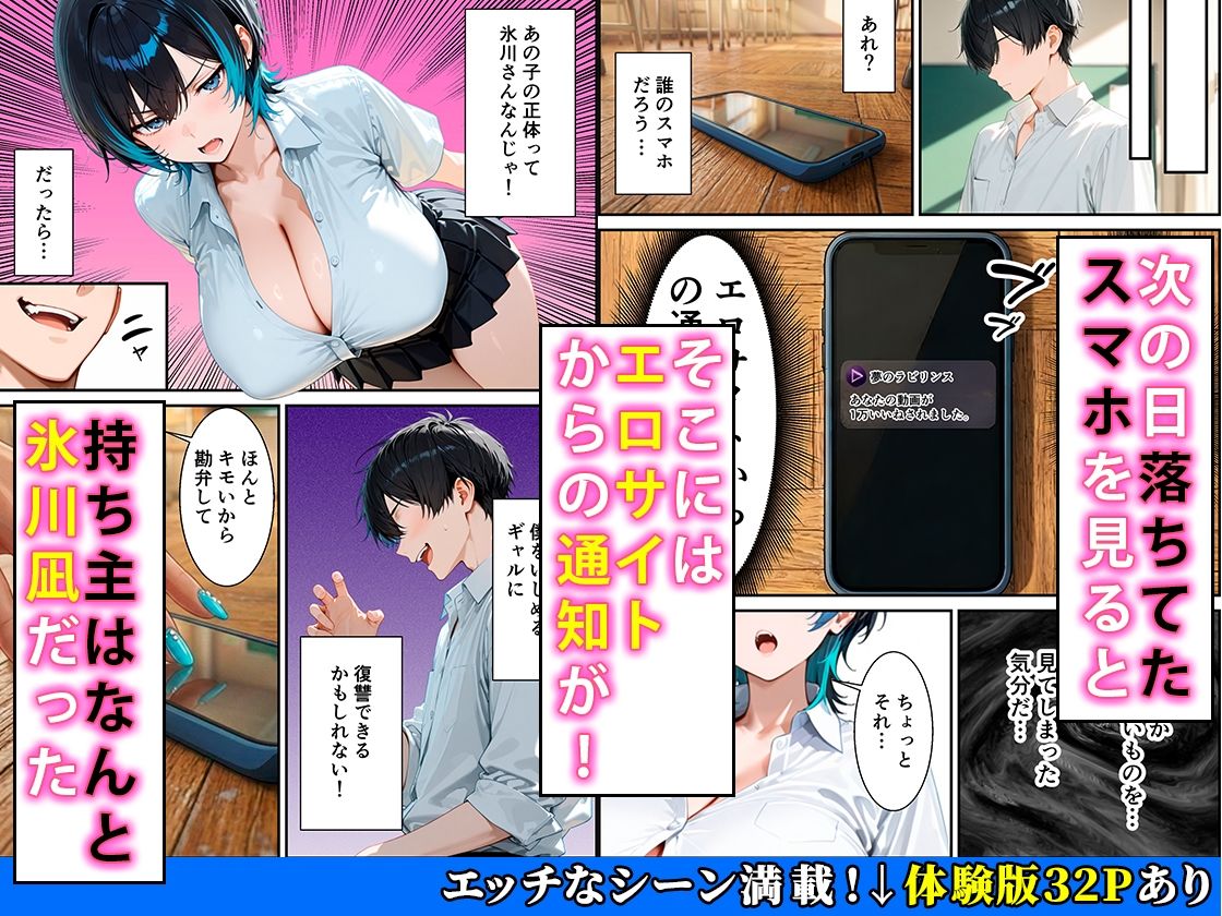ジト目クールギャルに媚薬使って制裁セックスしたらまさかのメス堕ちした話 画像5
