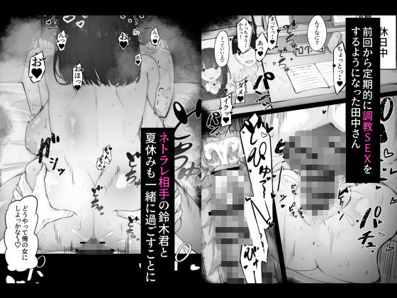 半年間付き合った彼女が一週間かけて寝取られ調教される話3 画像1