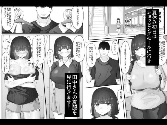 半年間付き合った彼女が一週間かけて寝取られ調教される話3 画像2
