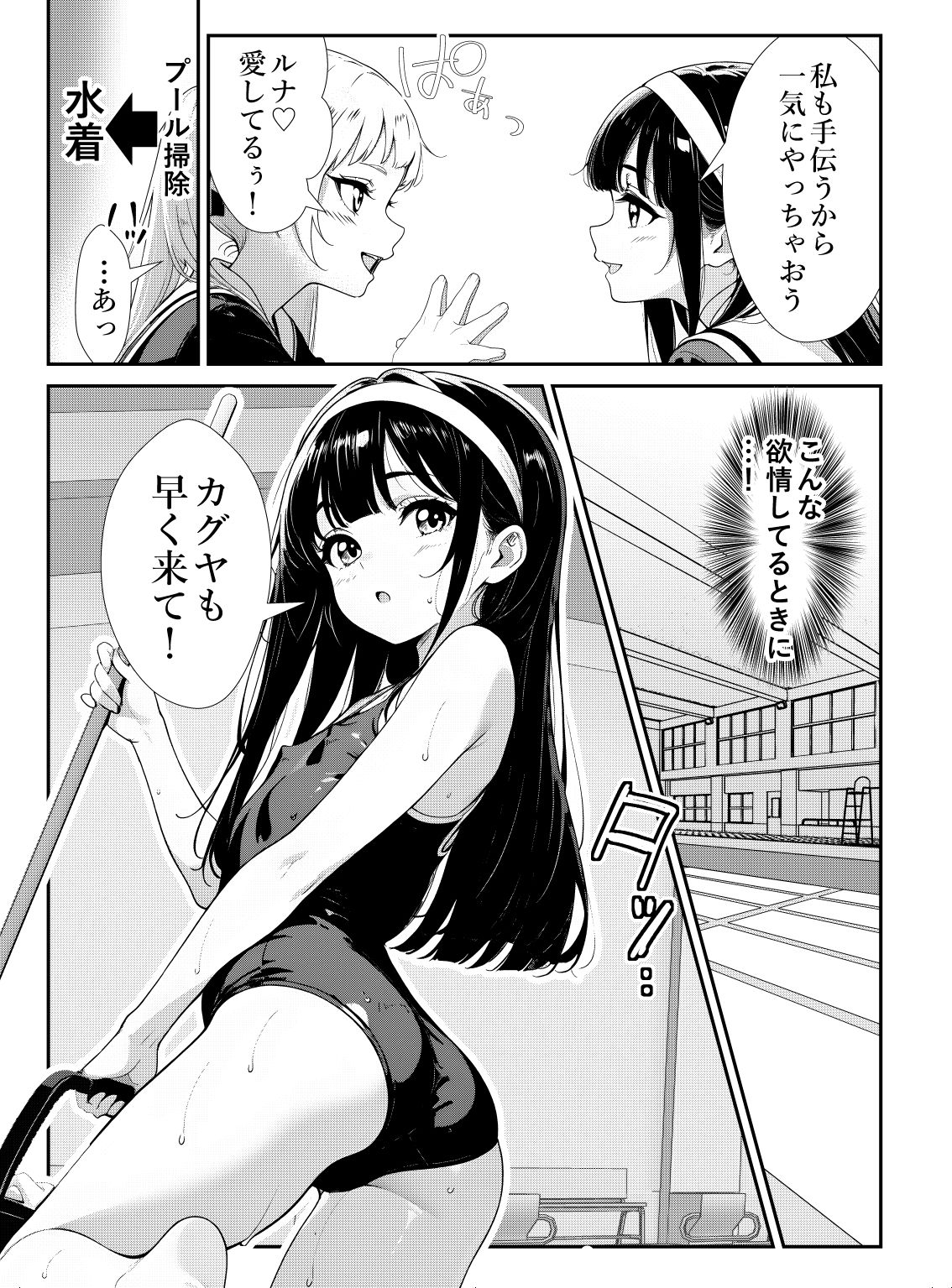 少女たちのたわむれ  22