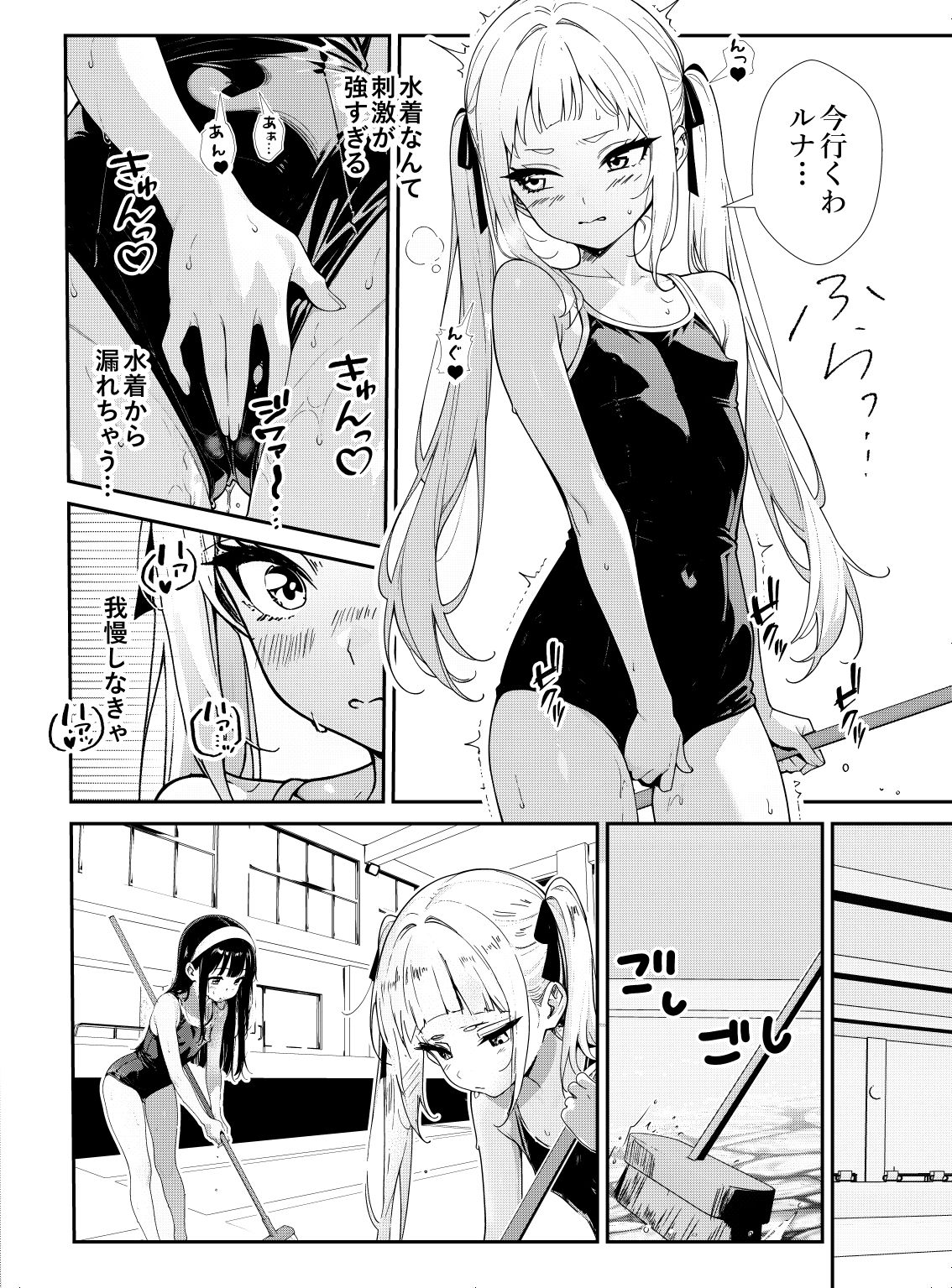 少女たちのたわむれ  23