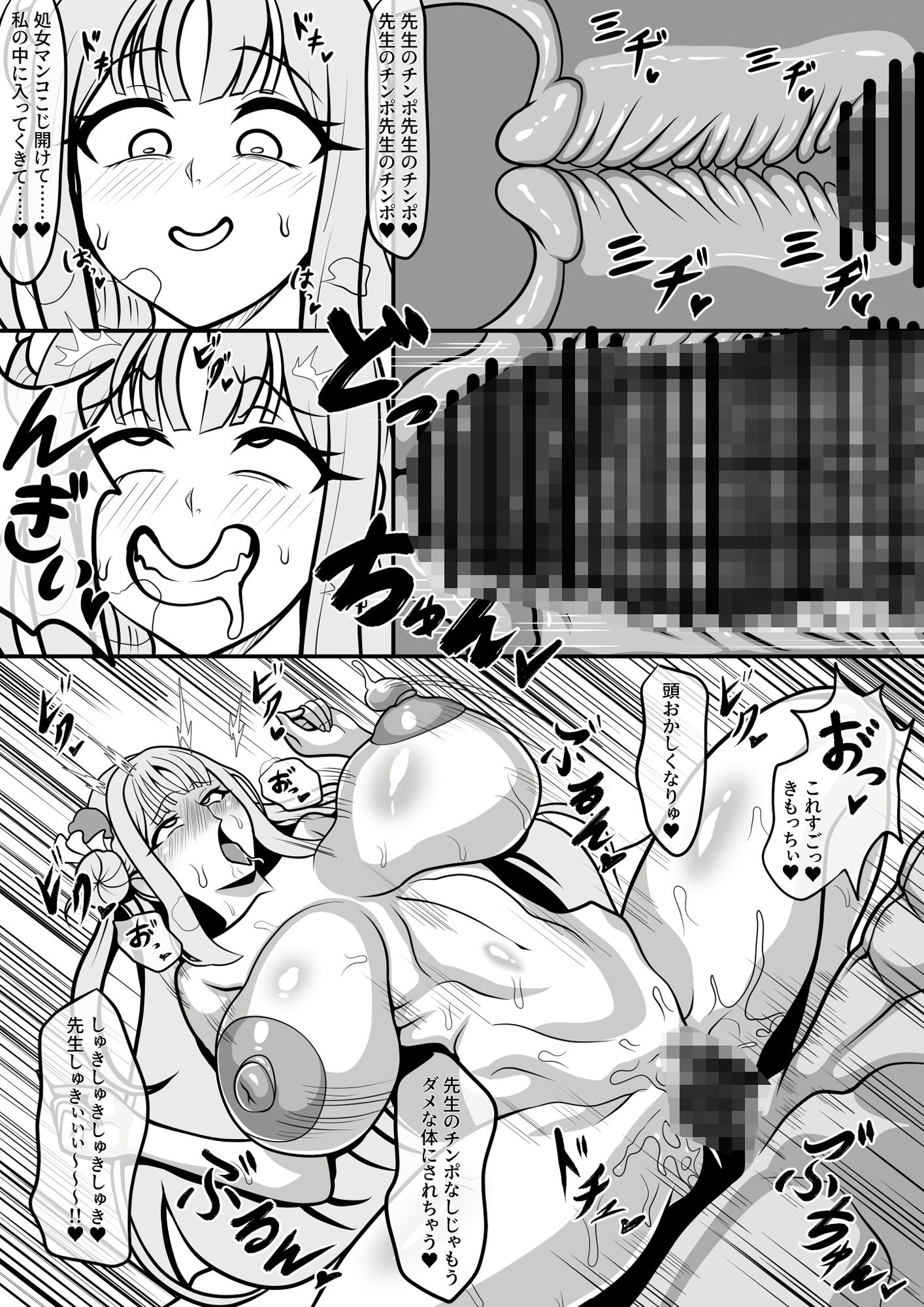 ドスケベ常識改変都市キヴォトスナギミカ編 画像4