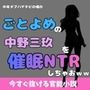 中年デブハゲチビの俺が『五等分の花嫁』の中野三玖を睡眠NTRしちゃおww 中年デブハゲチビの俺が『五等分の花嫁』の中野三玖を睡眠NTRしちゃおww