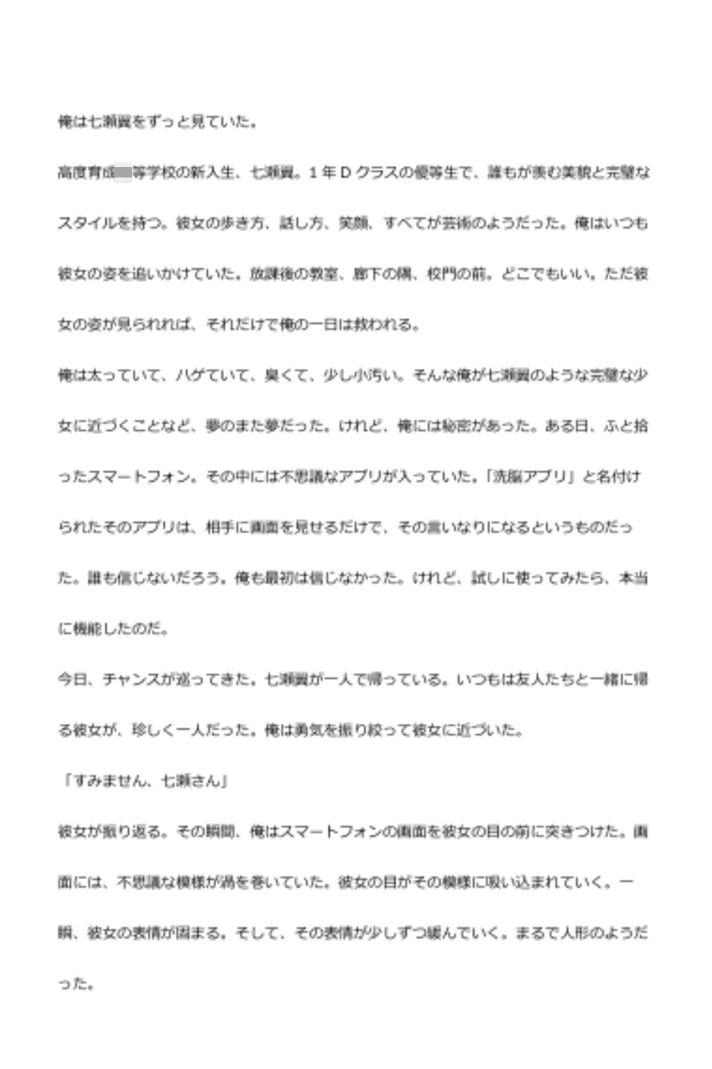 中年デブハゲチビの俺が『月曜日のたわわ』の後輩ちゃんを睡眠NTRしちゃおww サンプル1