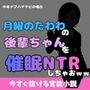 中年デブハゲチビの俺が『月曜日のたわわ』の後輩ちゃんを睡眠NTRしちゃおww