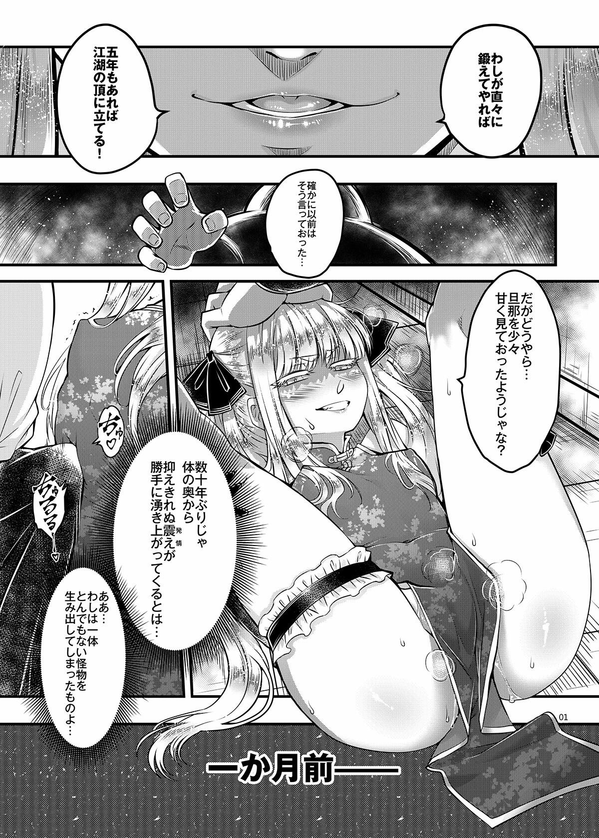 百華荘15 《猪皇降臨！》 画像1