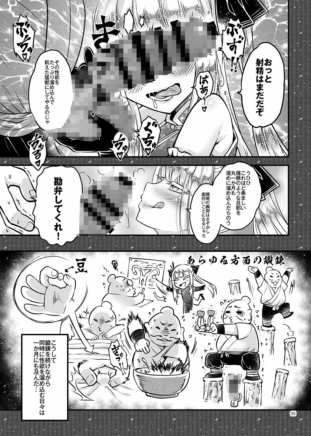 百華荘15 《猪皇降臨！》 画像5
