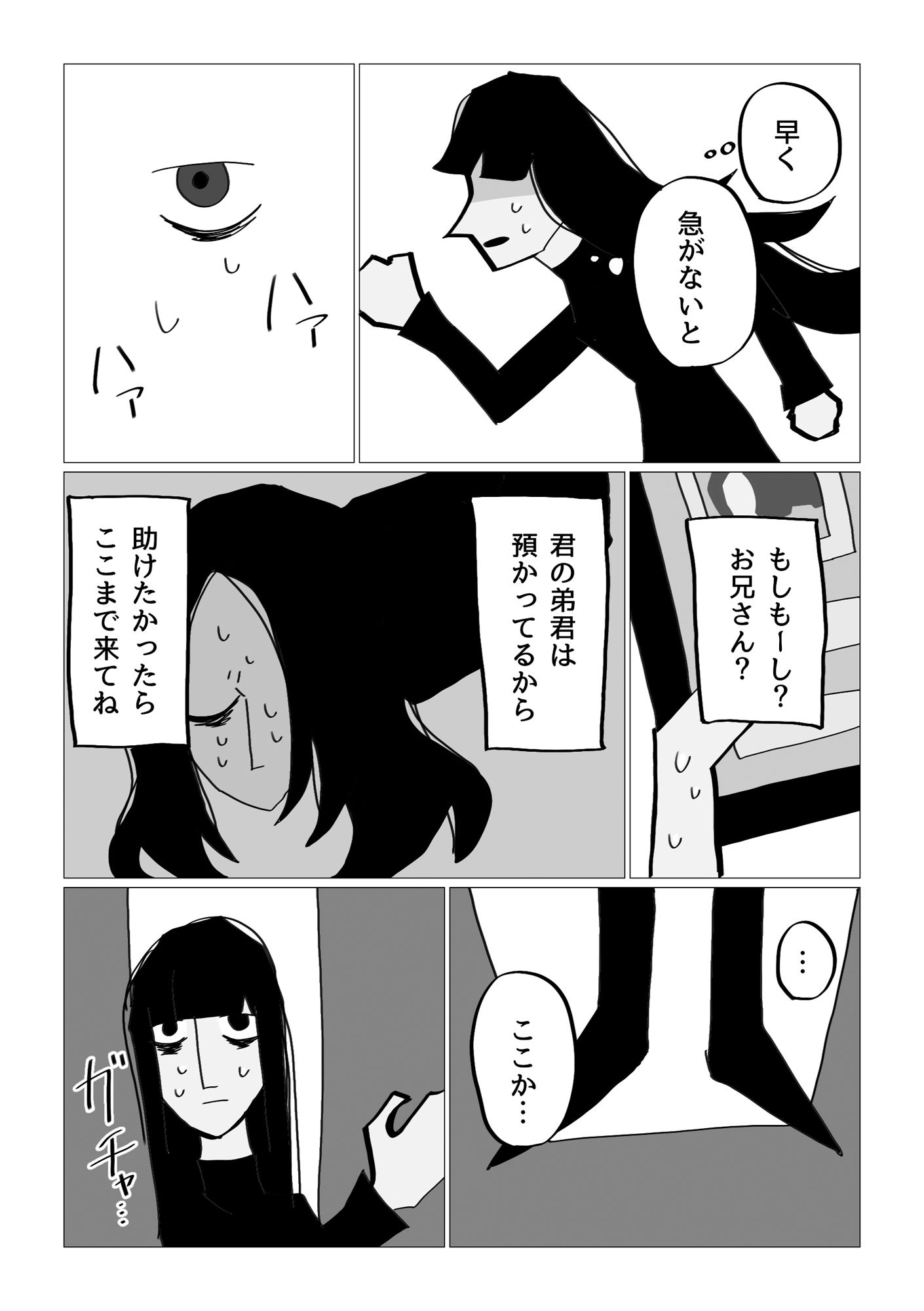 サンプル-きょうだいそろって - サンプル画像