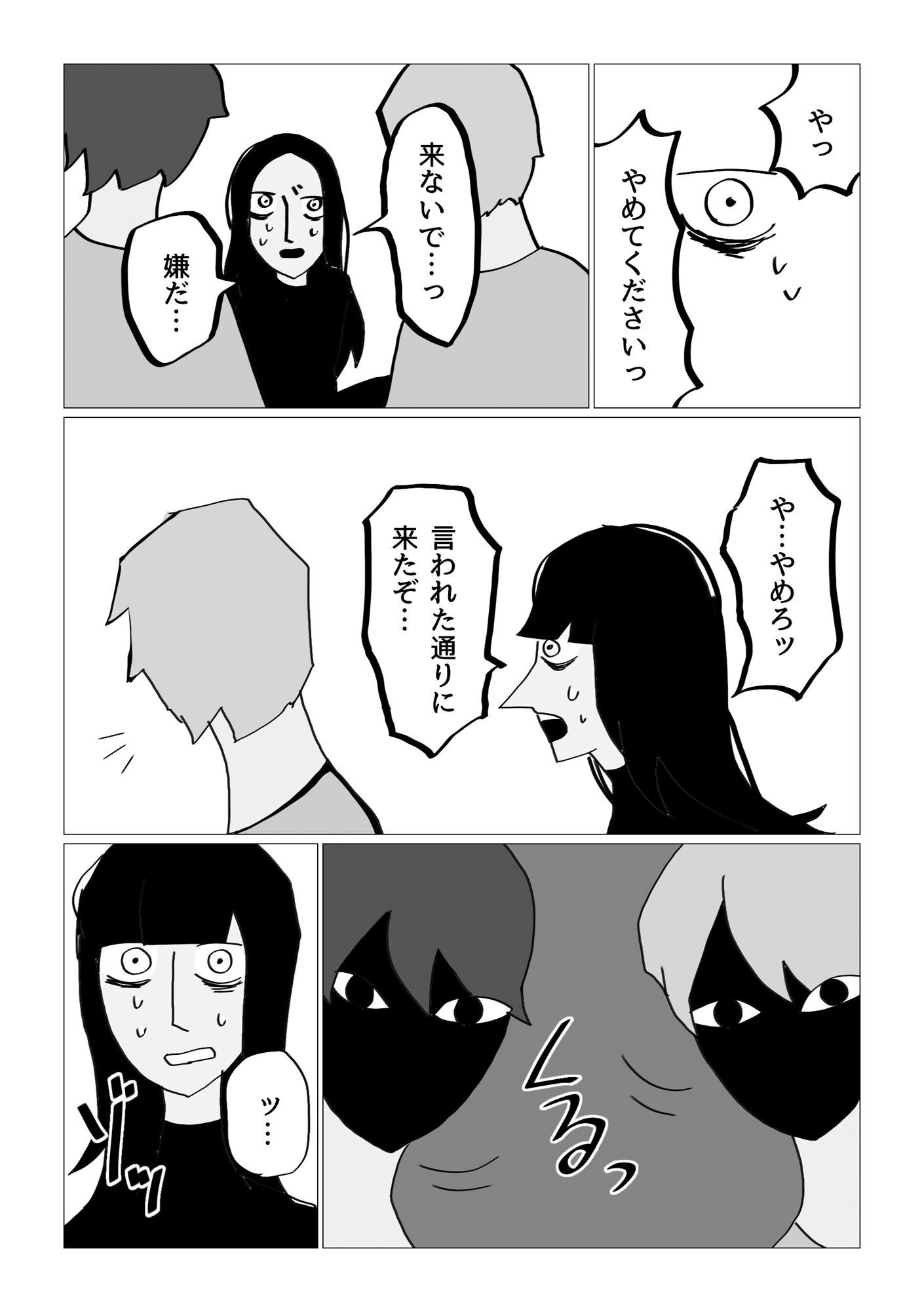 サンプル-きょうだいそろって - サンプル画像