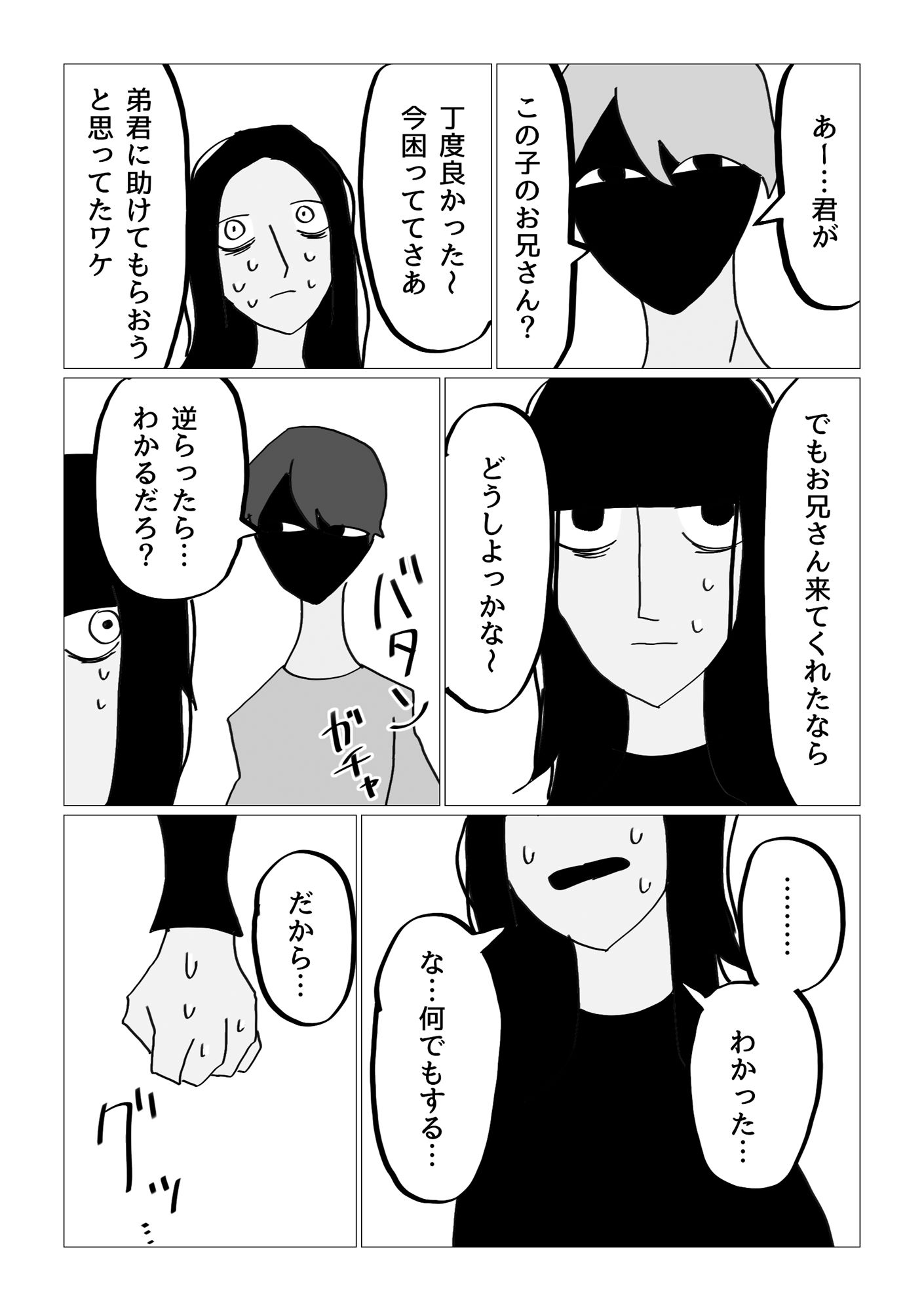 サンプル-きょうだいそろって - サンプル画像