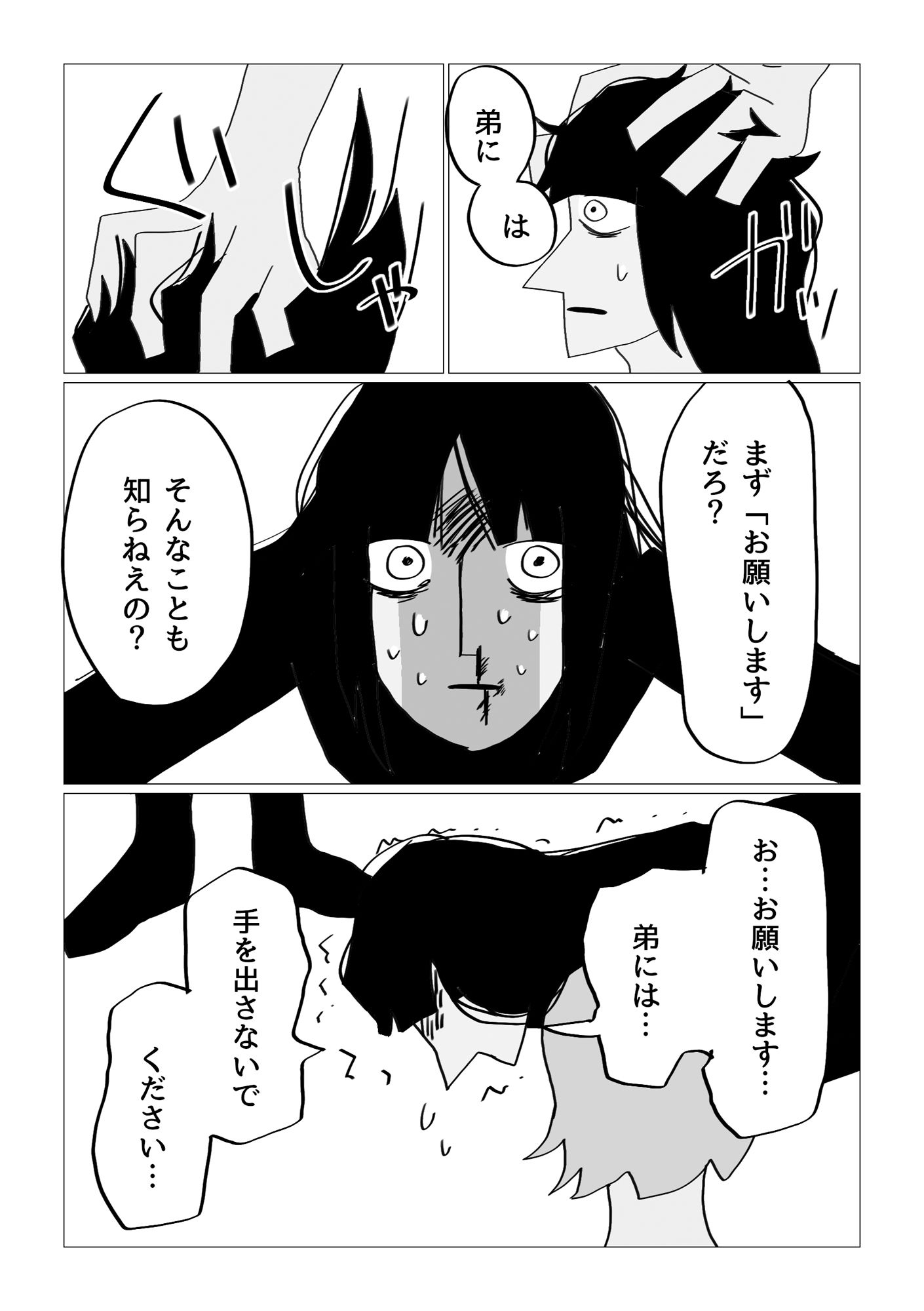 サンプル-きょうだいそろって - サンプル画像
