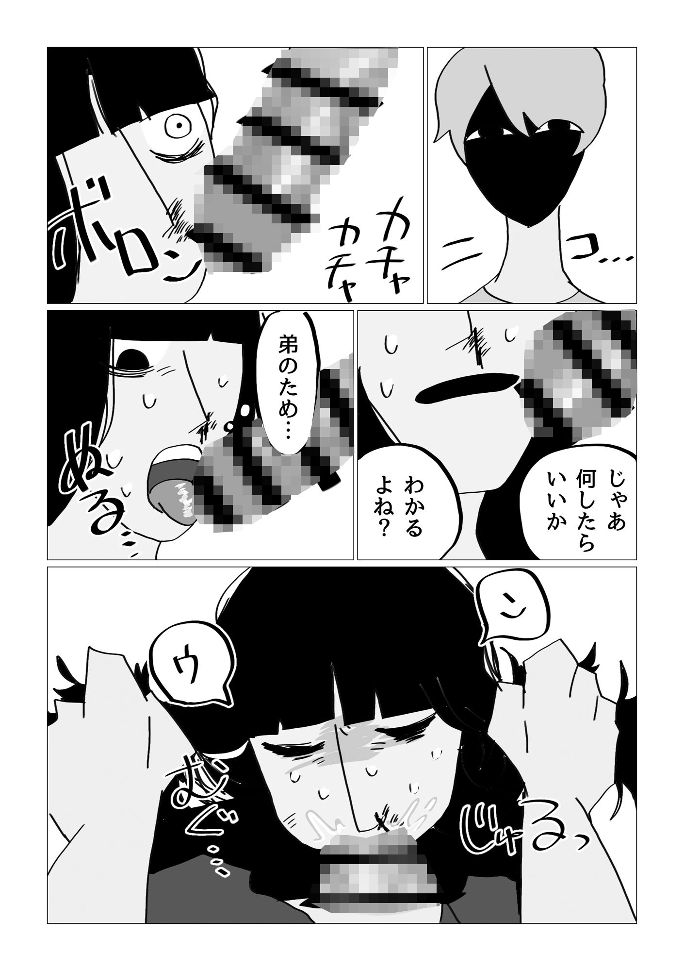 サンプル-きょうだいそろって - サンプル画像