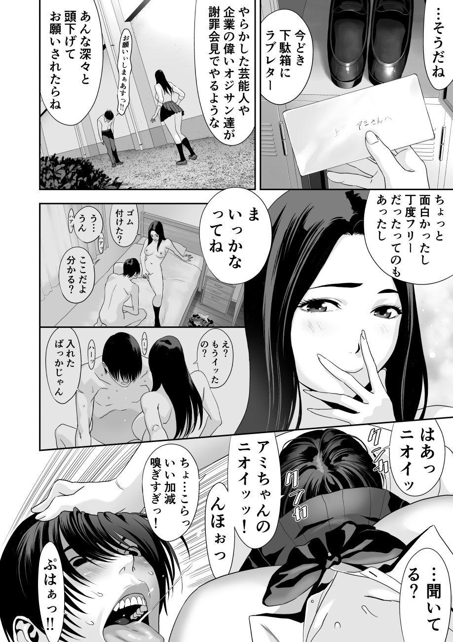 授業中… サンプル6