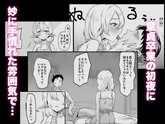 それでも好きでいてくれますか 画像2
