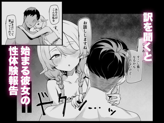 それでも好きでいてくれますか 画像3