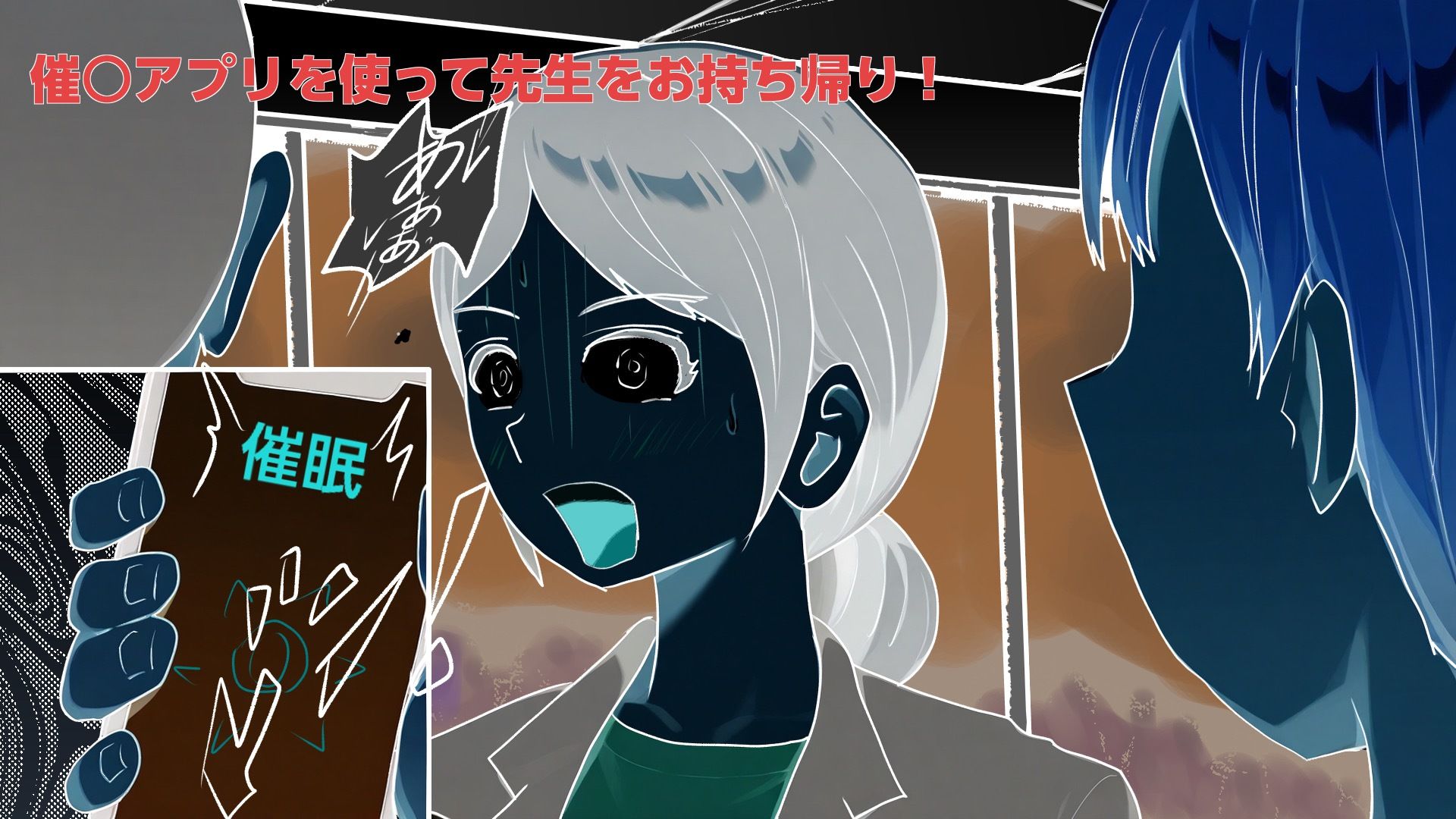 サンプル-教育実習生JDを催○アプリで肉オナホ化 - サンプル画像