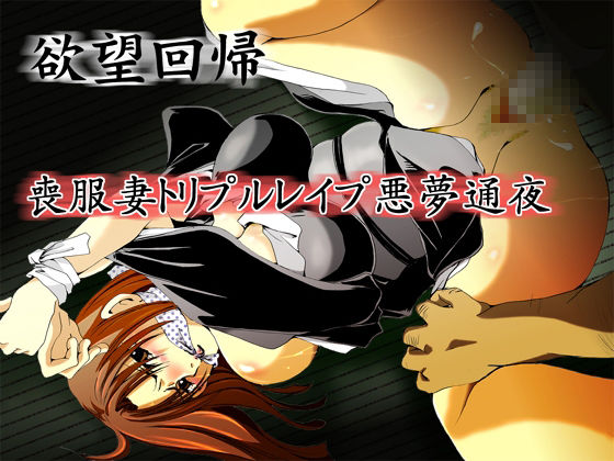 欲望回帰-［縄と猿轡と性●罪の世界］古高原作×欲望回帰フルコンプリートパッ...のサンプル画像11