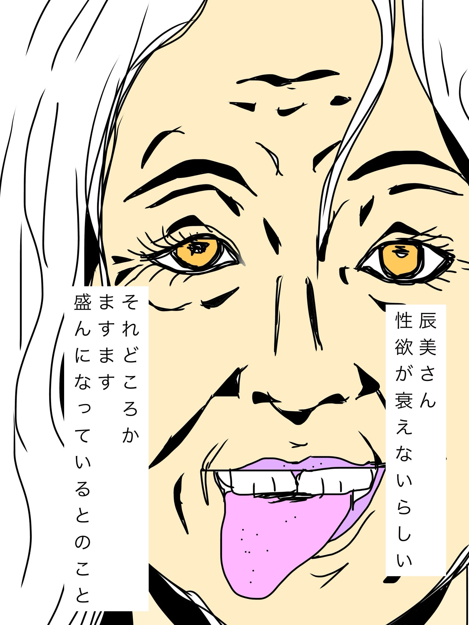 辰美さんの肉棒語り サンプル1