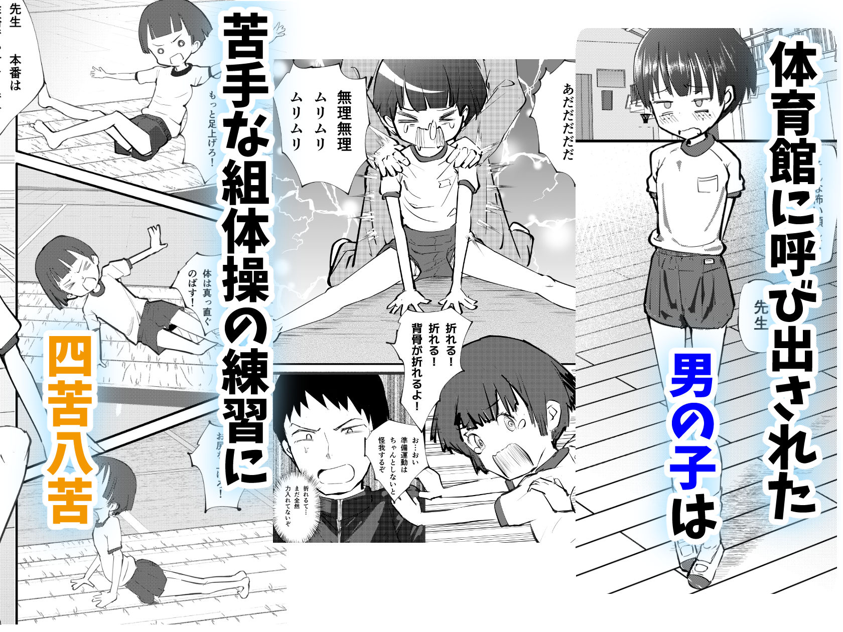 白ブリ陰キャが挑発してくるのでわからせてあげました_3