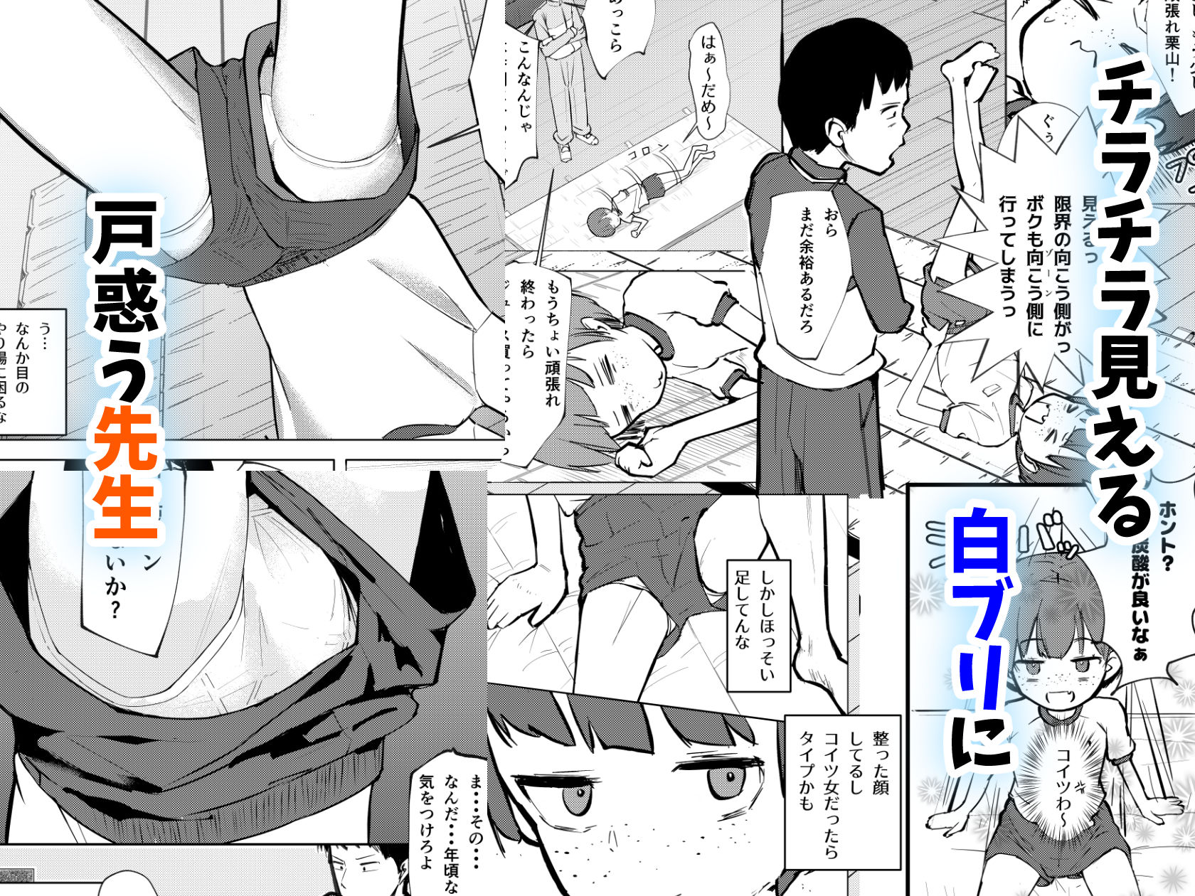 白ブリ陰キャが挑発してくるのでわからせてあげました_4