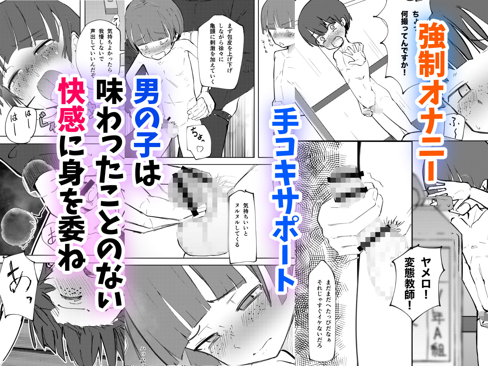 白ブリ陰キャが挑発してくるのでわからせてあげました_8